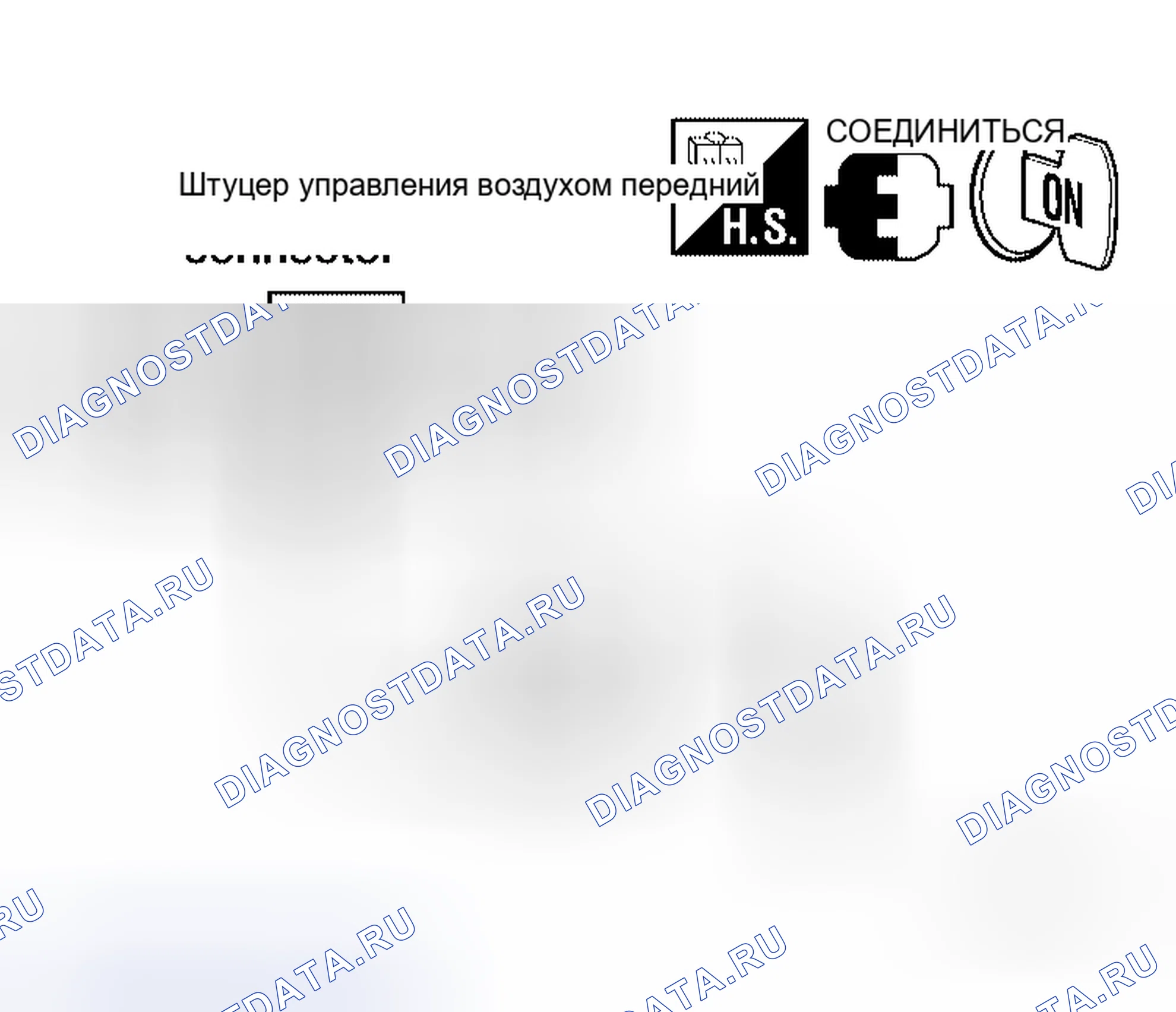 Рис. 124: ДИАГНОСТИЧЕСКАЯ ПРОЦЕДУРА. Honda Mobilio I