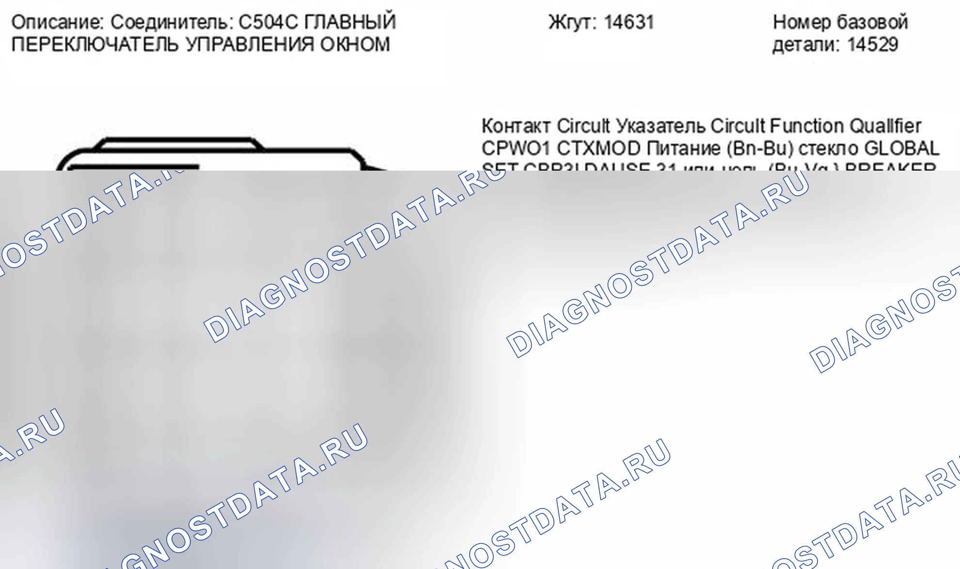 Рис. 129. Ford Fiesta Mk6