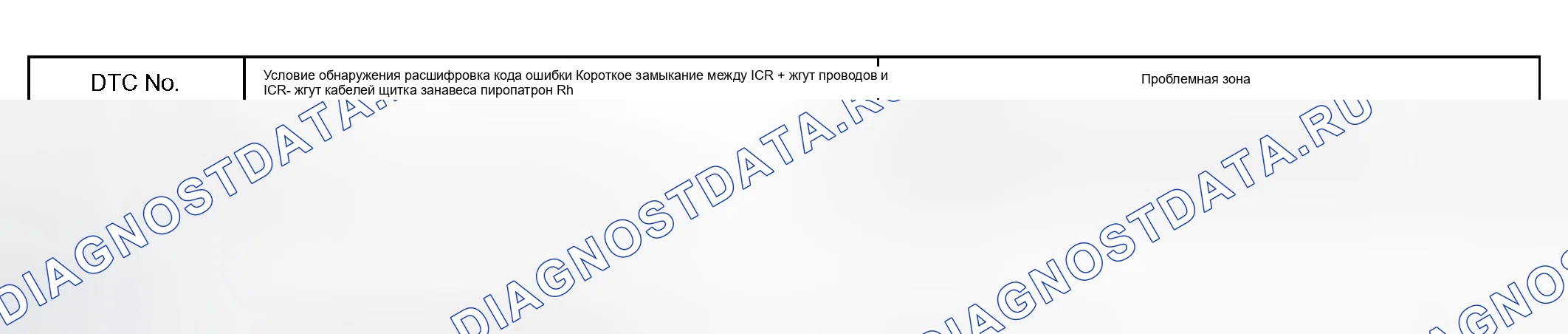 Рис. 399: ОПИСАНИЕ ЦЕПИ. Honda Accord VI