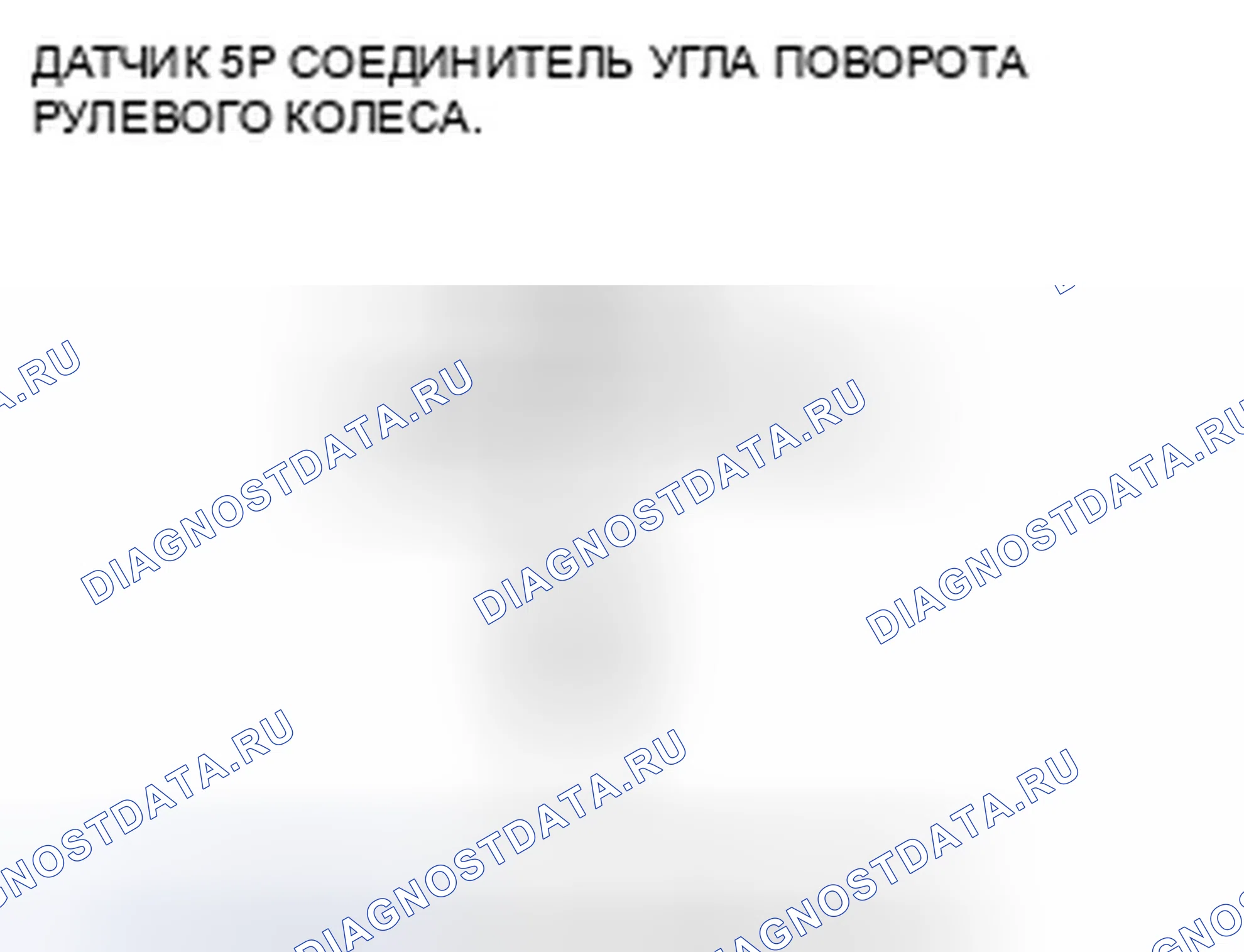 Рис. 242. Honda Civic VIII рестайлинг