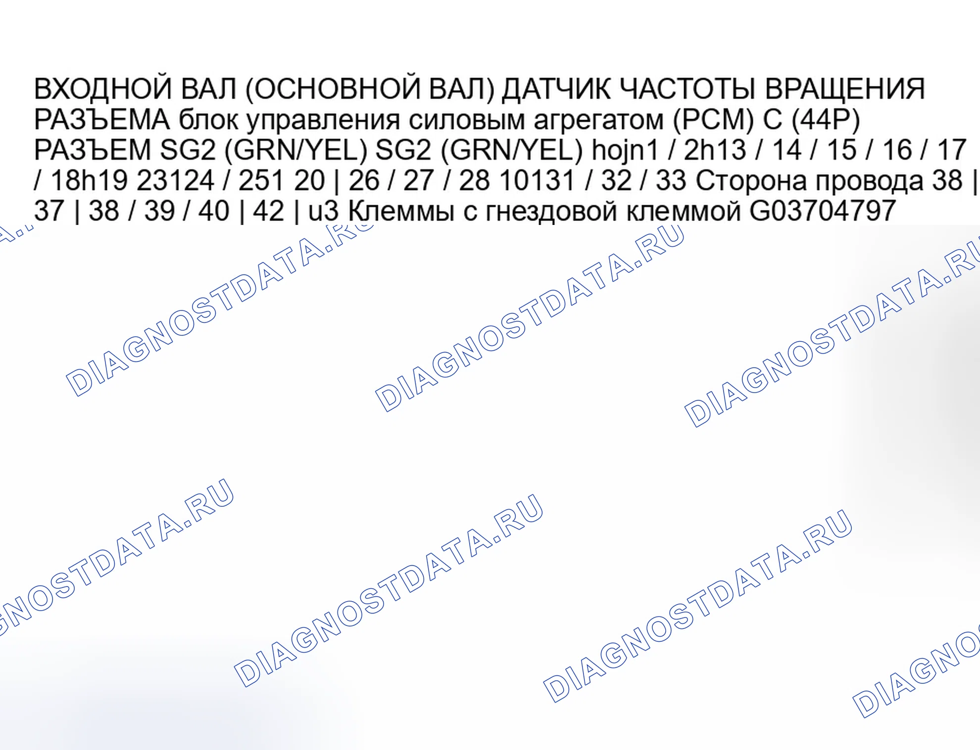 Рис. 488. Honda Odyssey I
