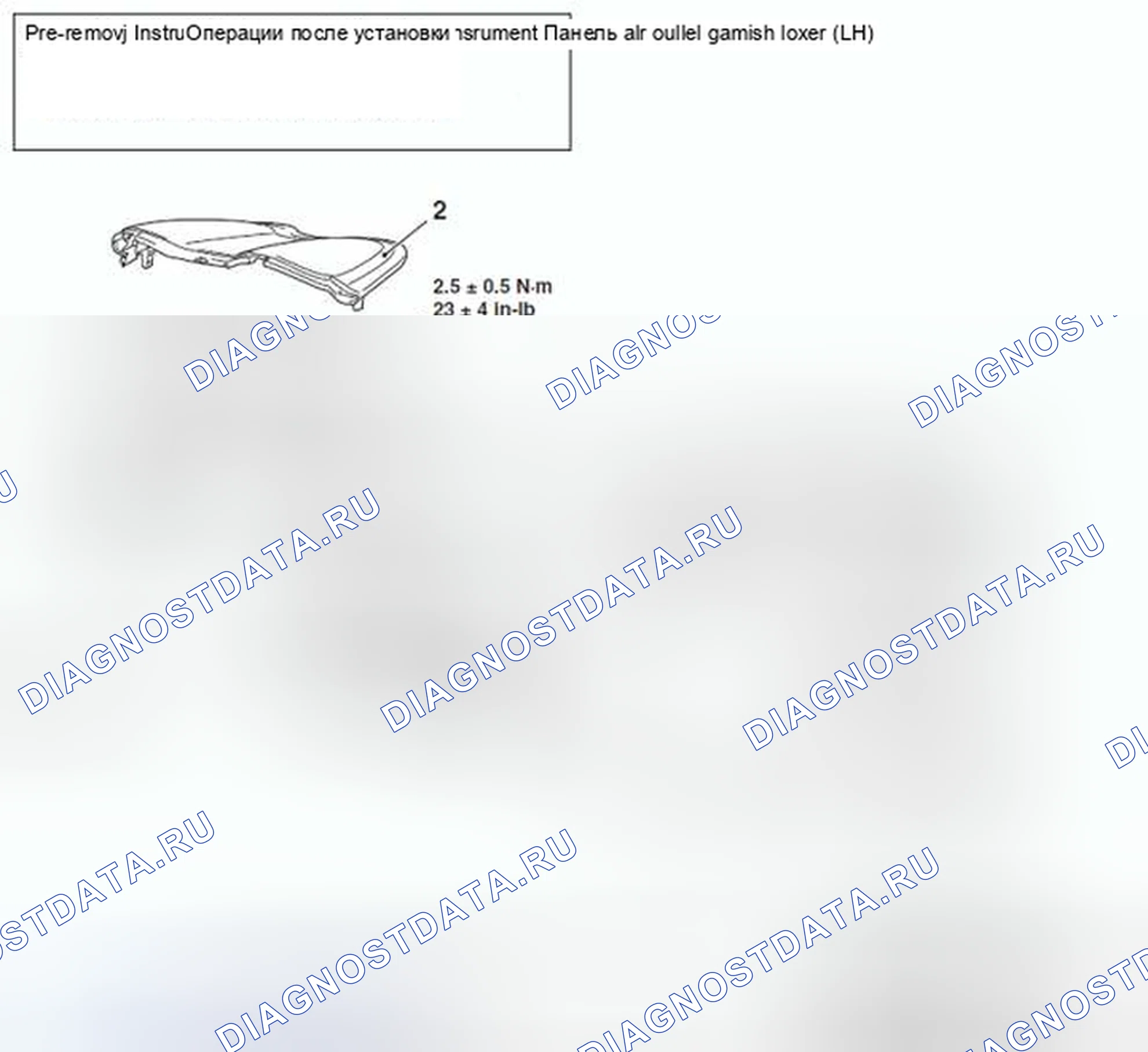 Рис. 186: ДЕМОНТАЖ И МОНТАЖ. Mazda MX-5 NB