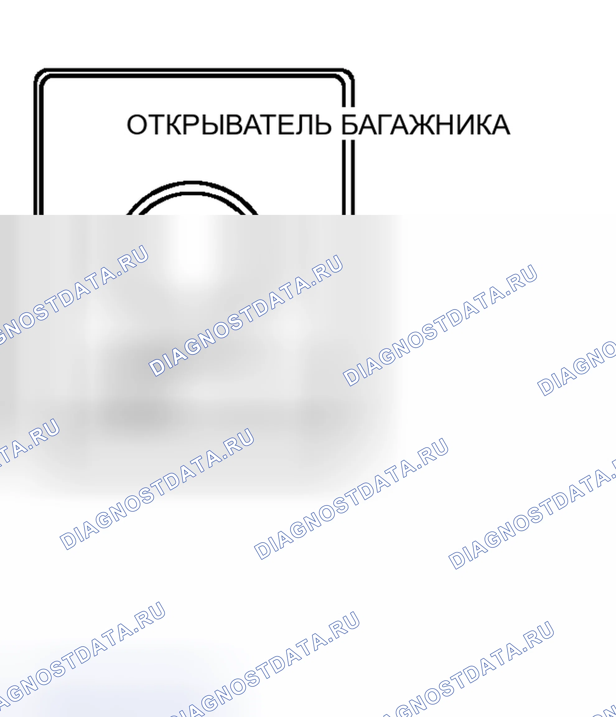 Рис. 144. Haval H8 I