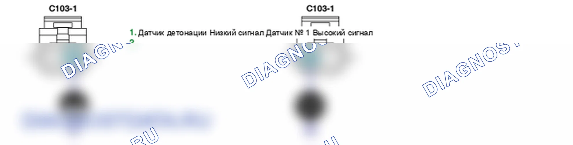 Контроль проводов — P0326. Kia Sorento BL