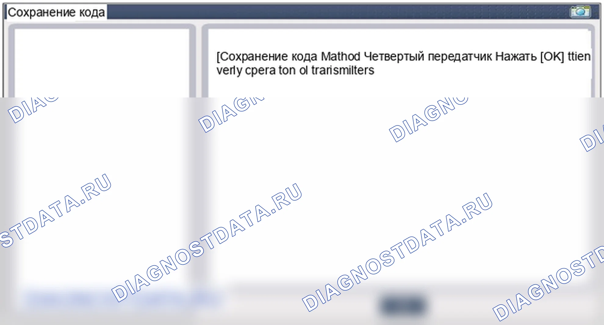 Регулировка передатчика. Hyundai GRAND i10/Xcent BA