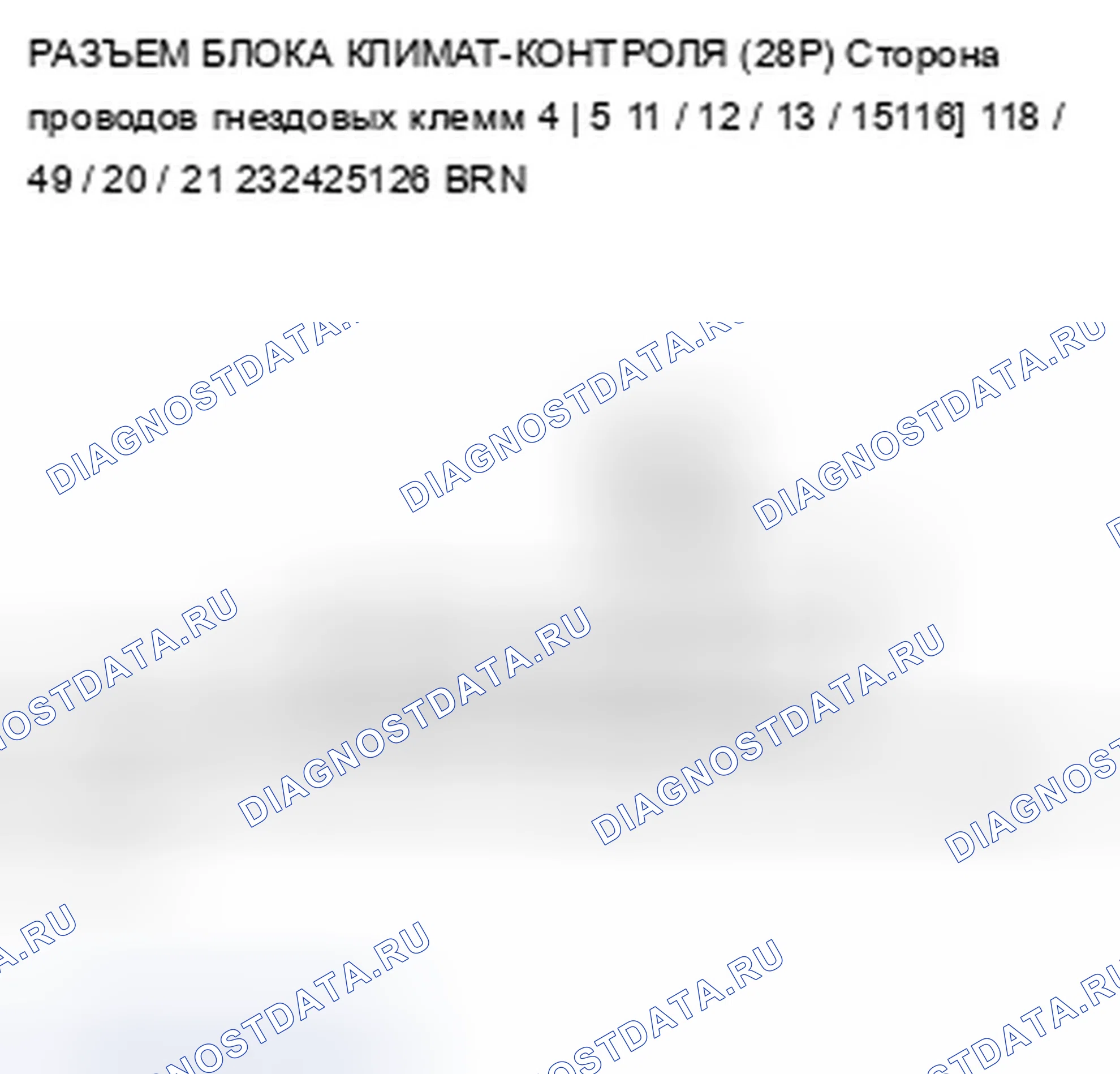 Рис. 25. Acura TSX II