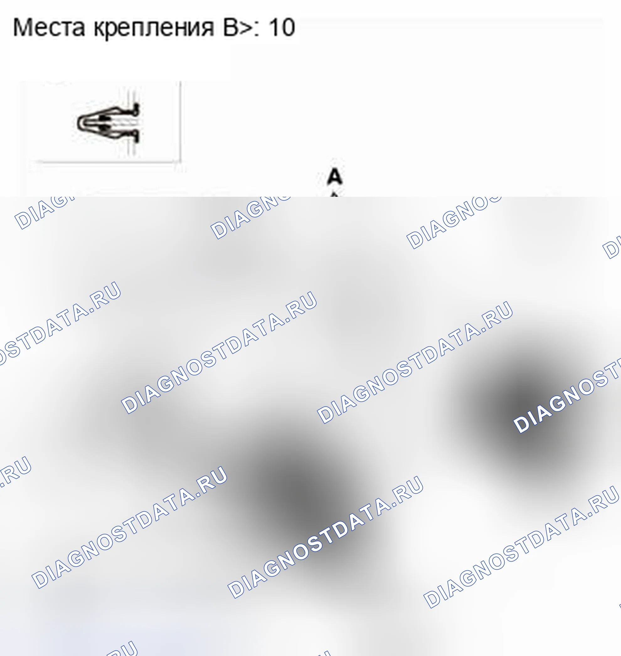 Рис. 24: Демонтаж. Honda CR-V IV