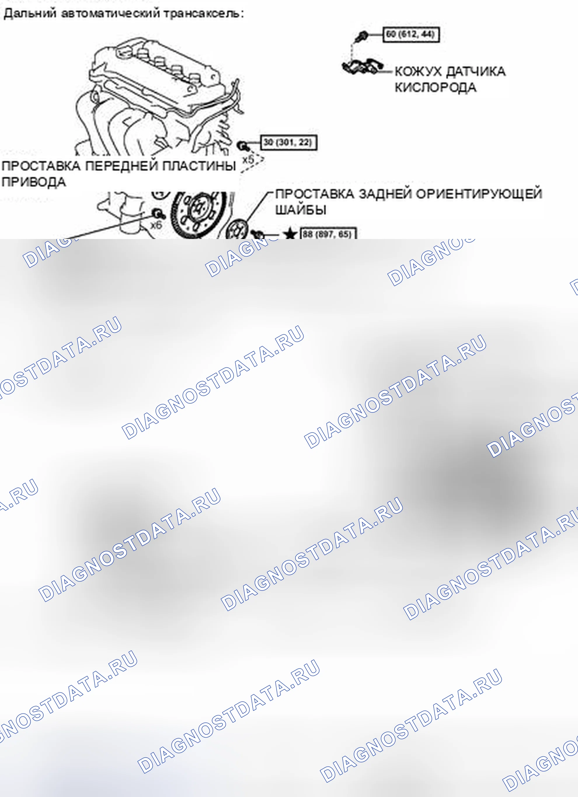 Рис. 228: ИЛЛЮСТРАЦИЯ. Toyota Yaris III