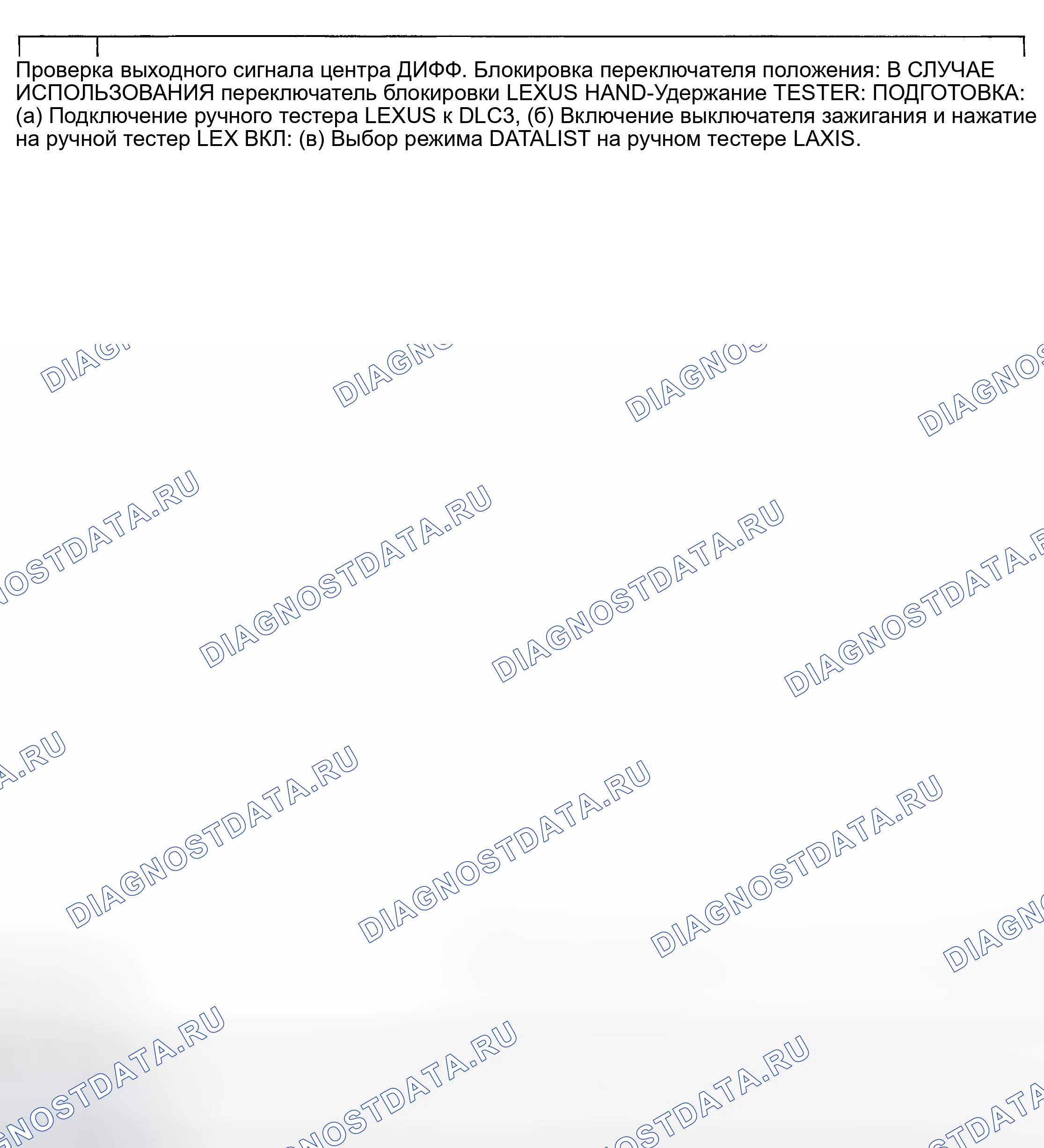Рис. 111. Honda Accord XI