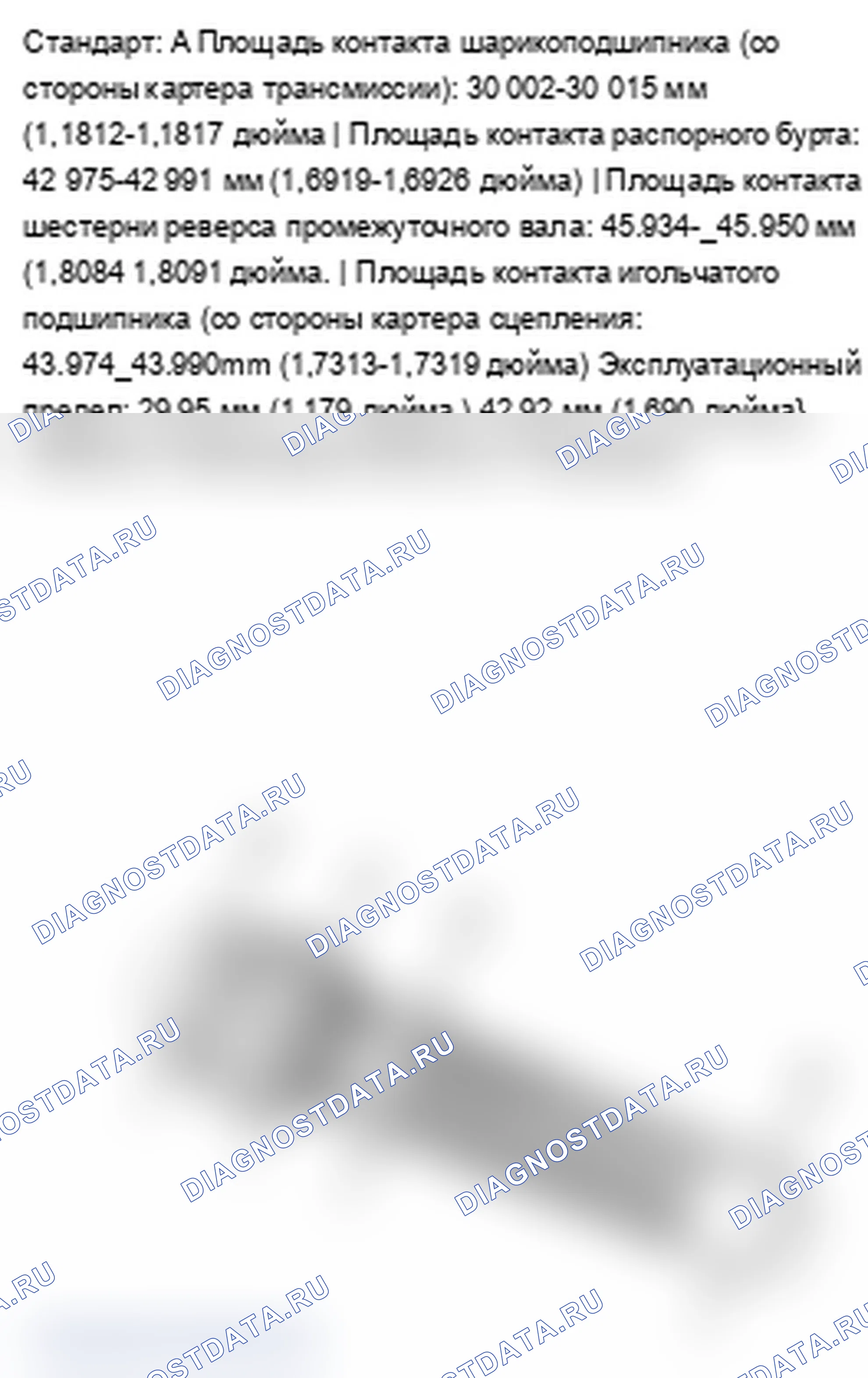 Рис. 169: Проверка промежуточного вала. Acura TL III рестайлинг