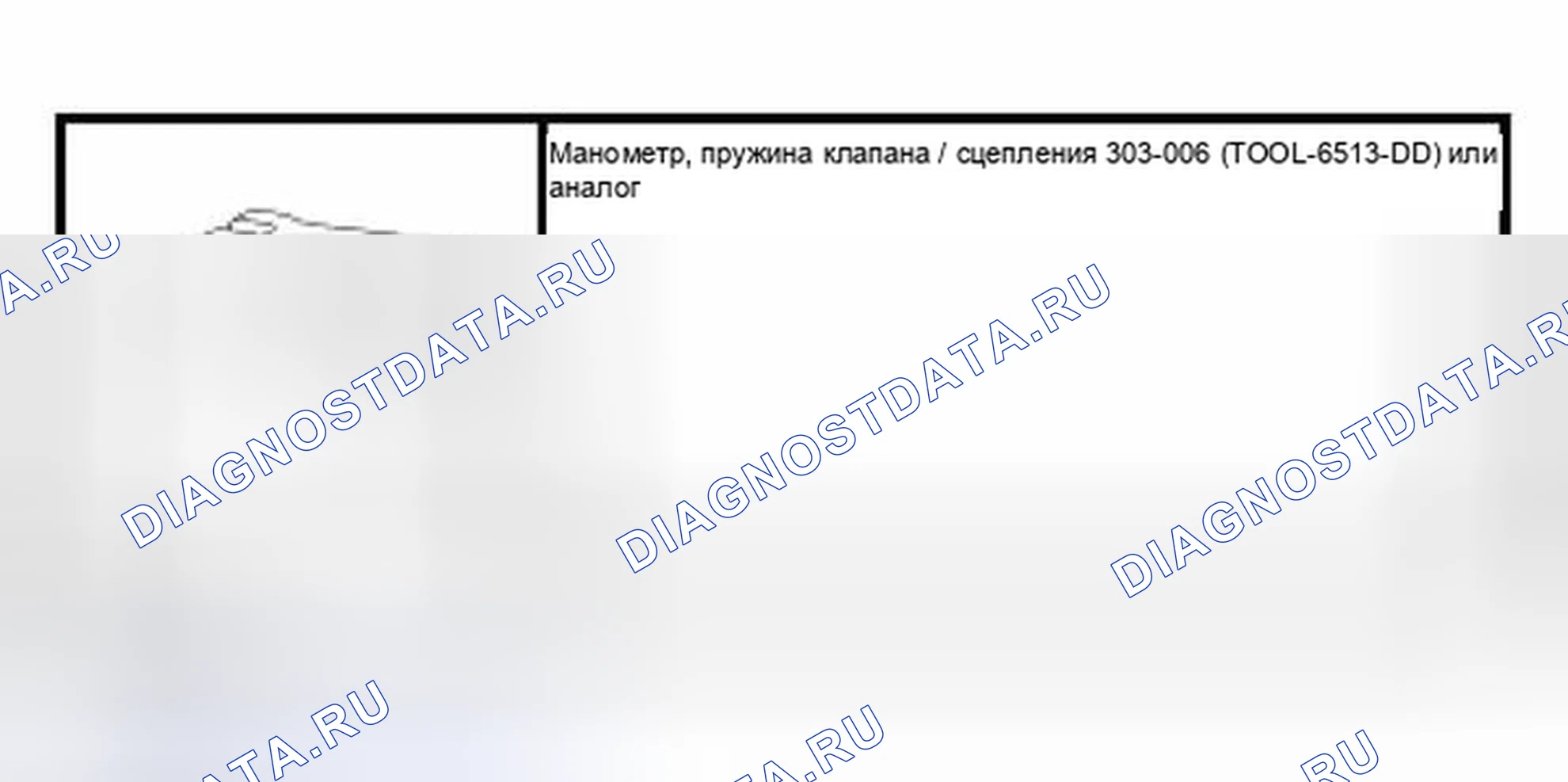 Рис. 18: Специальный инструмент (ы). Hyundai ix25 II
