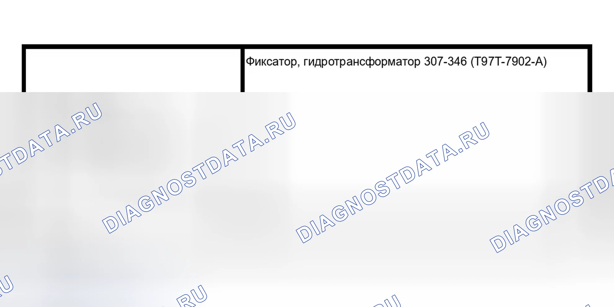 Рис. 889: Специальный инструмент (ы). Ford Pickup F150 