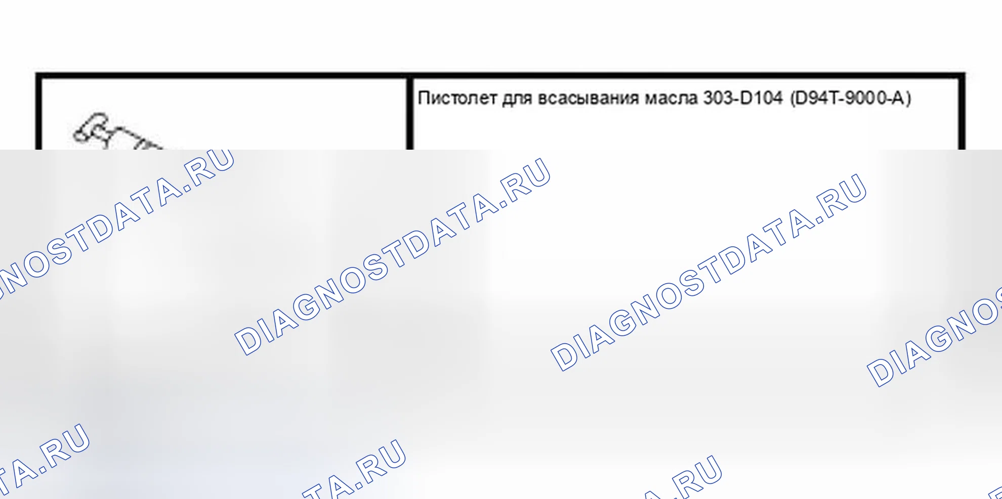 Рис. 28: Слив и заполнение раздаточной коробки. Ford Expedition II