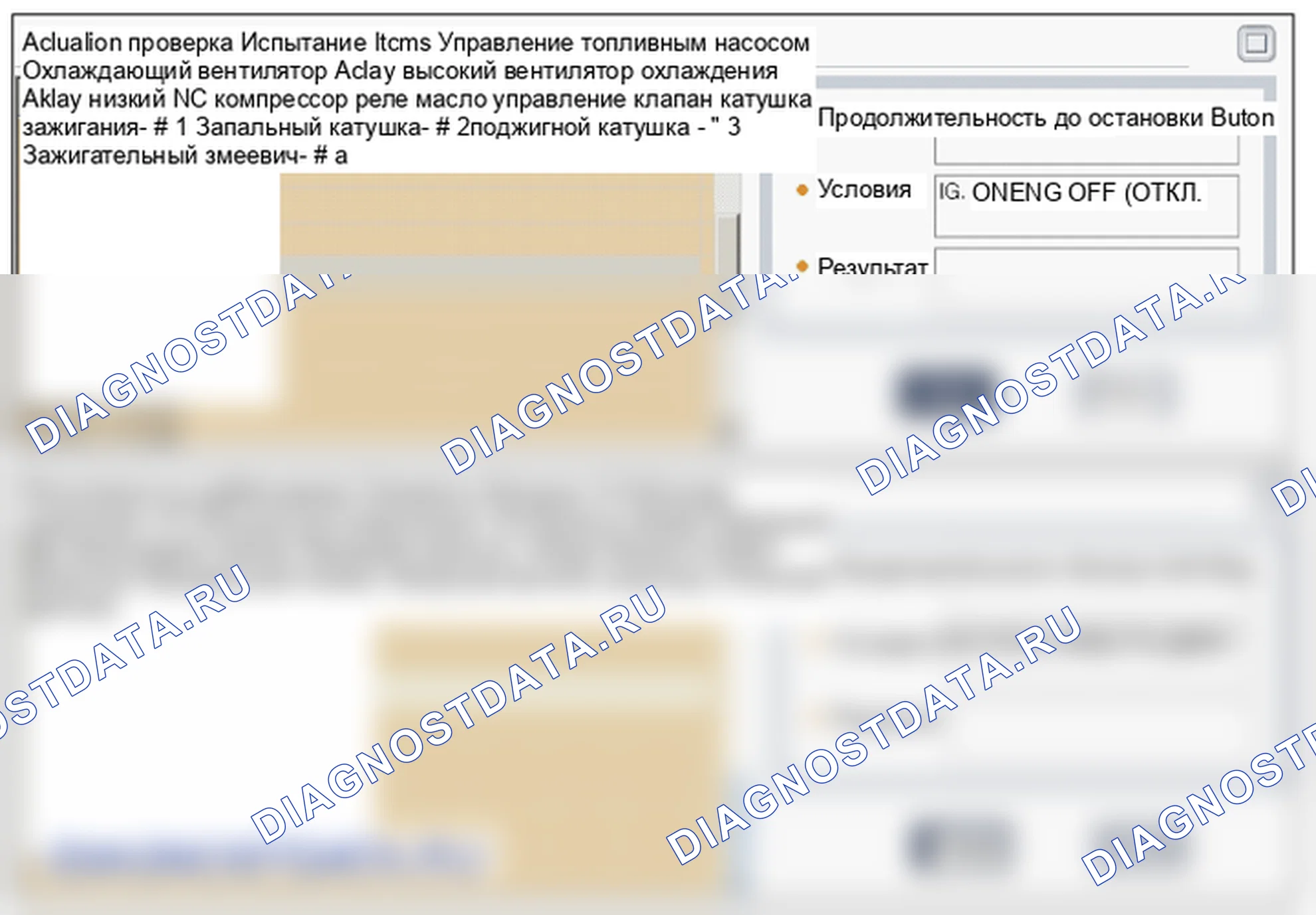 Проверка системы P0016. Hyundai Santa Fe CM