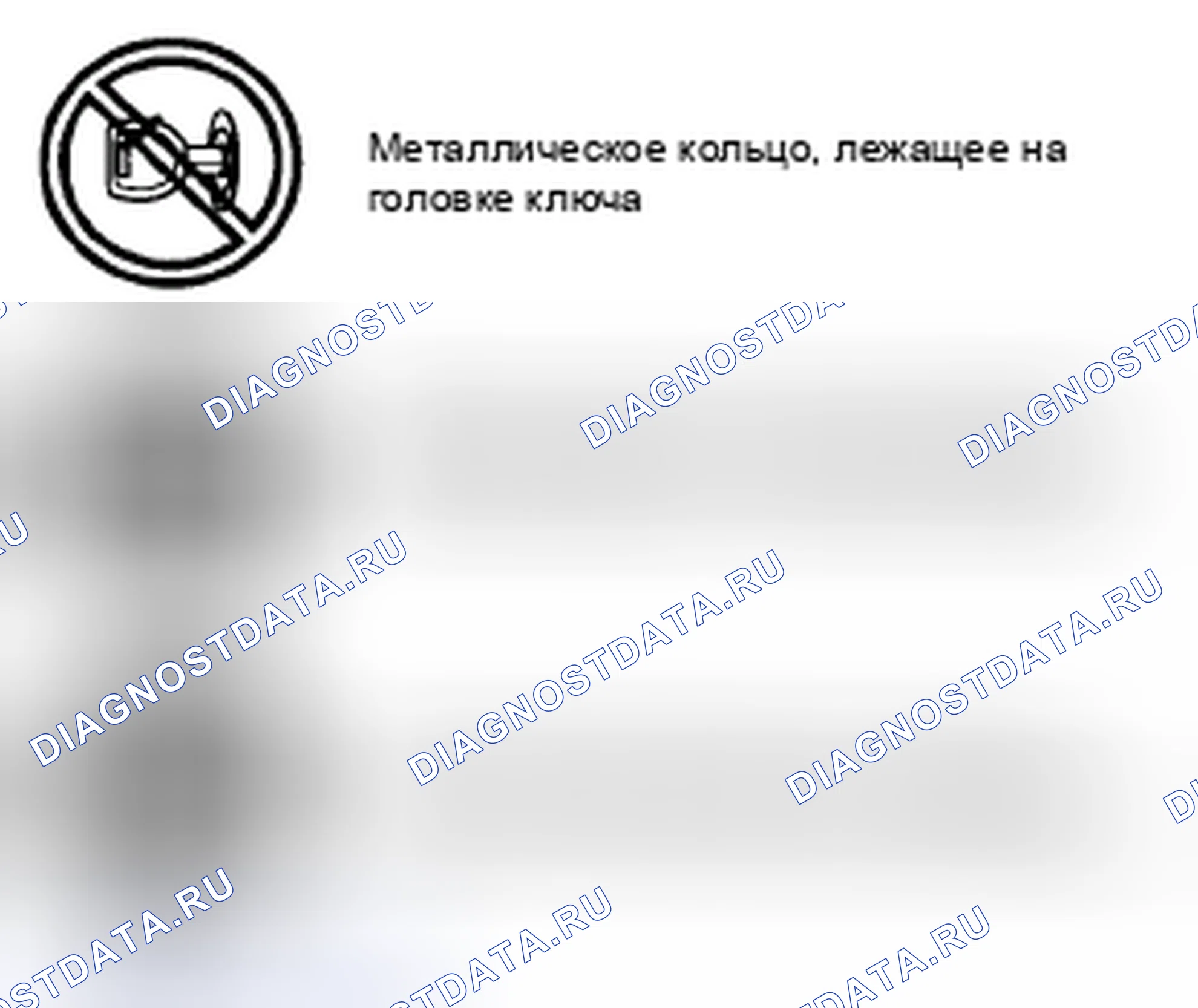 Рис. 7: СВЕТОВОЙ ИНДИКАТОР БЕЗОПАСНОСТИ 13, расшифровка кода ошибки B2431 / хтагx1 [СИСТЕМА ИММОБИЛАЙЗЕРА (СИСТЕМА БЕСКЛЮЧЕВОГО ДОСТУПА)] P1260. Mazda 5 I рестайлинг