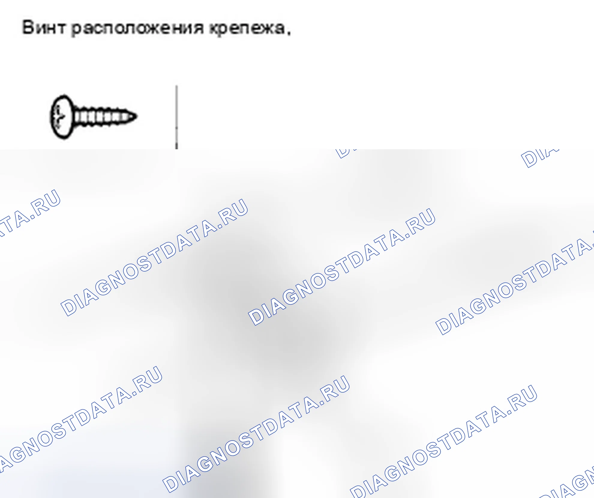Рис. 120: стойка B верхний Trim - 2-дверь. Honda Accord VIII