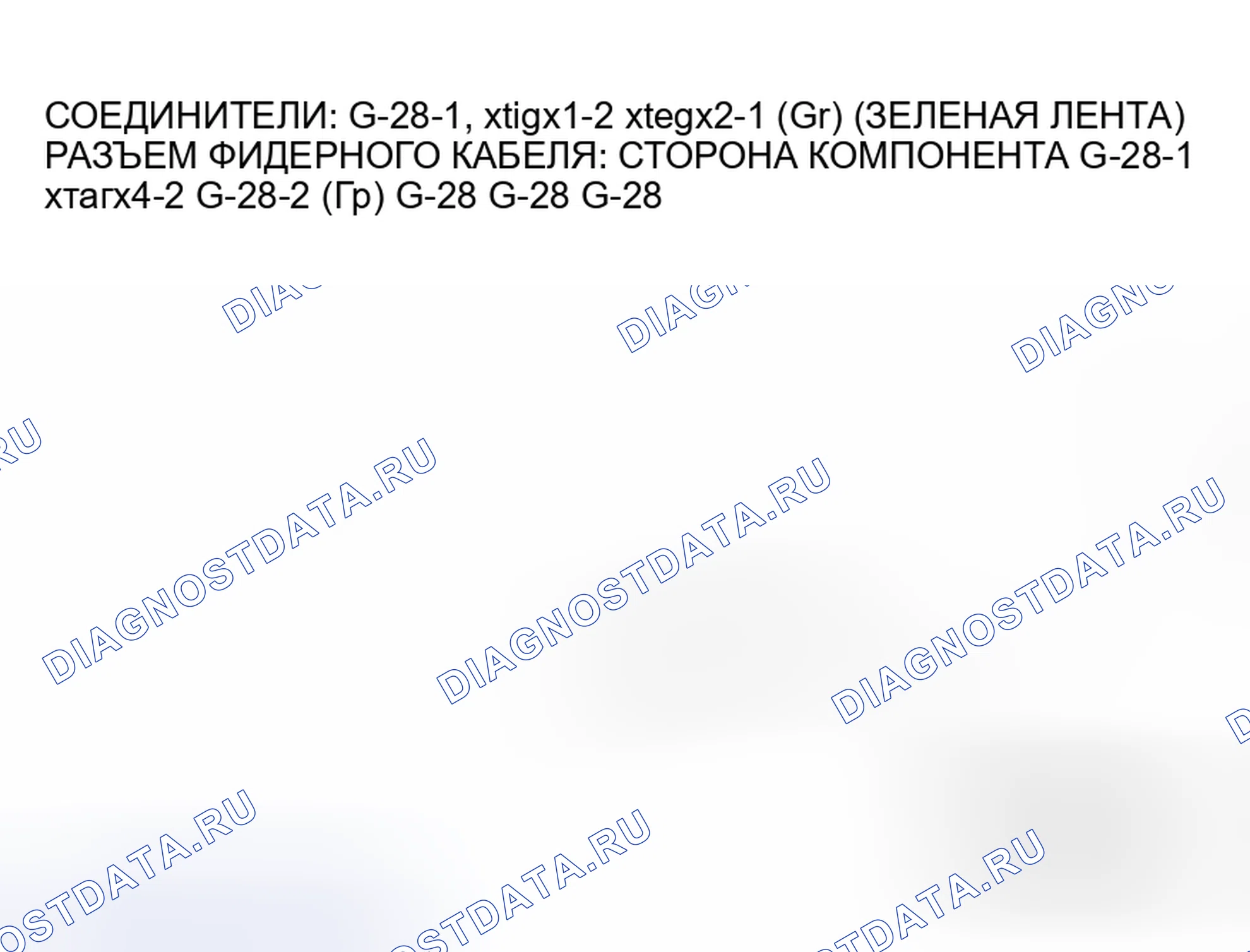 Рис. 41. Honda Grace I
