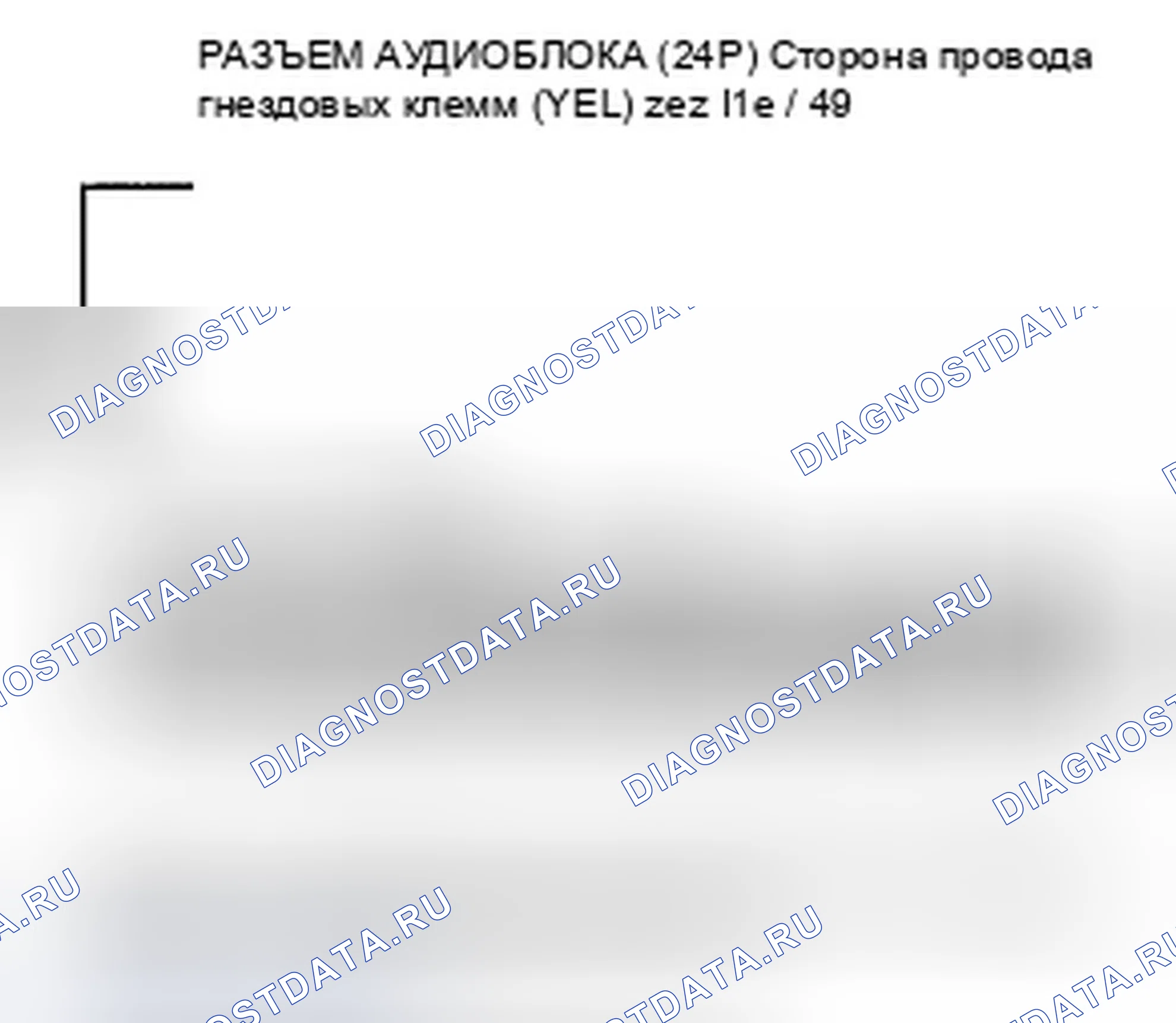Рис. 131: Подсветка кнопки аудиоблока не работает (тип 1 CD). Honda Pilot II
