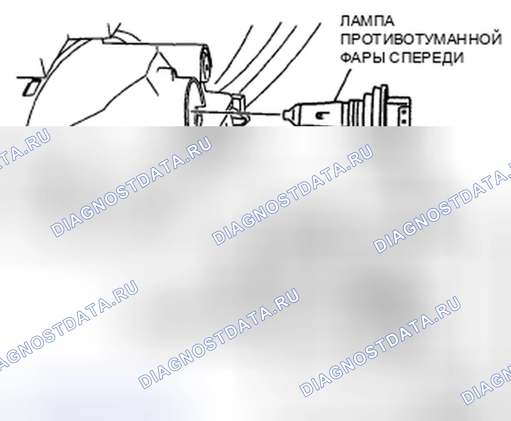 Рис. 13: СНЯТИЕ / УСТАНОВКА ПЕРЕДНЕЙ ЛАМПЫ ПРОТИВОТУМАННОЙ ФАРЫ. Audi R8 I