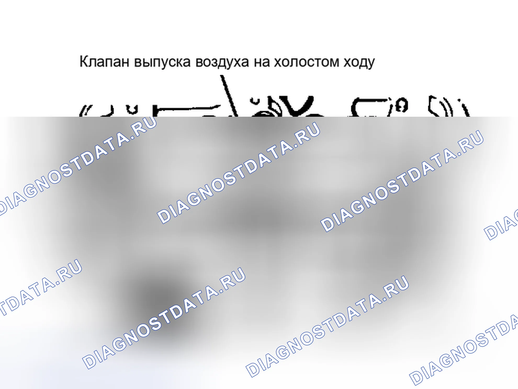 Рис. 6: Идентификация клапана выпуска воздуха на холостом ходу Проверьте буквенный идентификационный код на верхней части клапана.. Chevrolet Suburban VIII