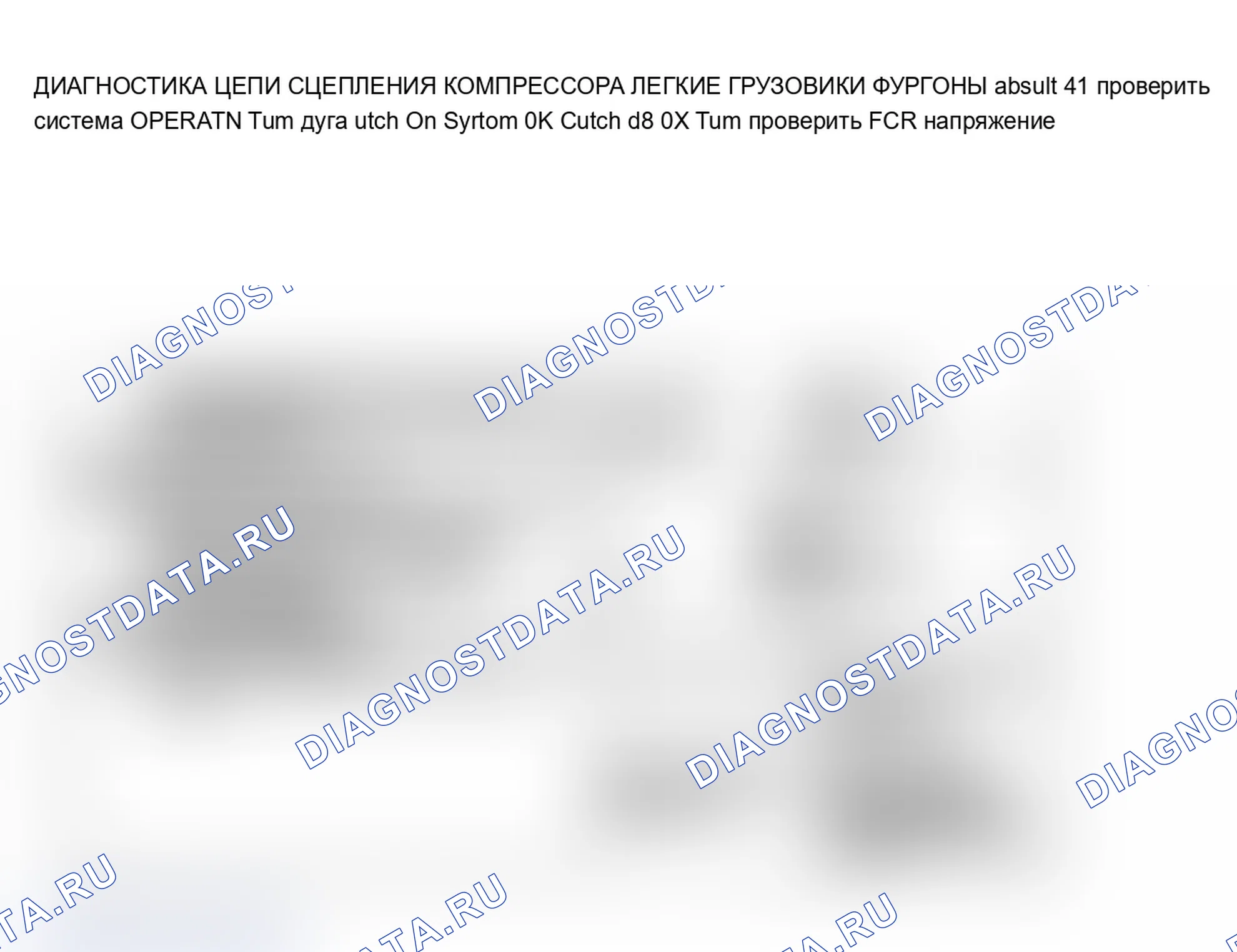 Рис. 19. Ford Club Wagon E150 