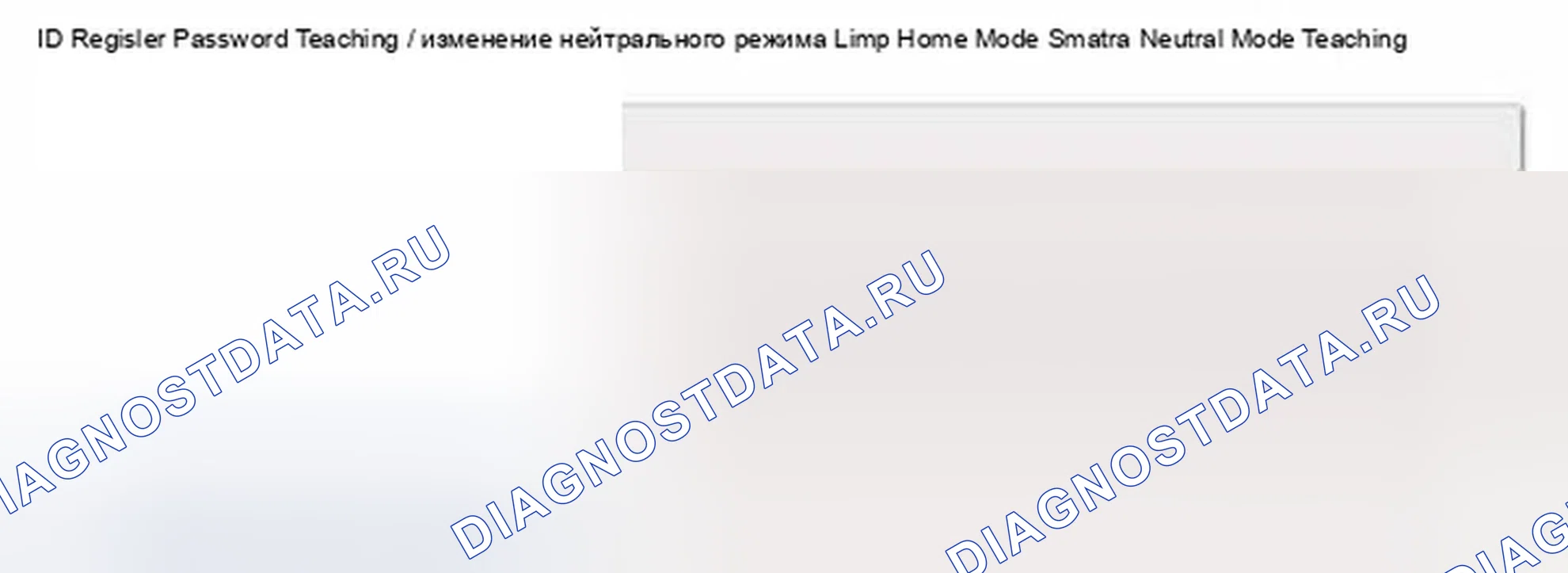 Рис. 319: ФУНКЦИЯ LIMP HOME. Hyundai Sonata VI