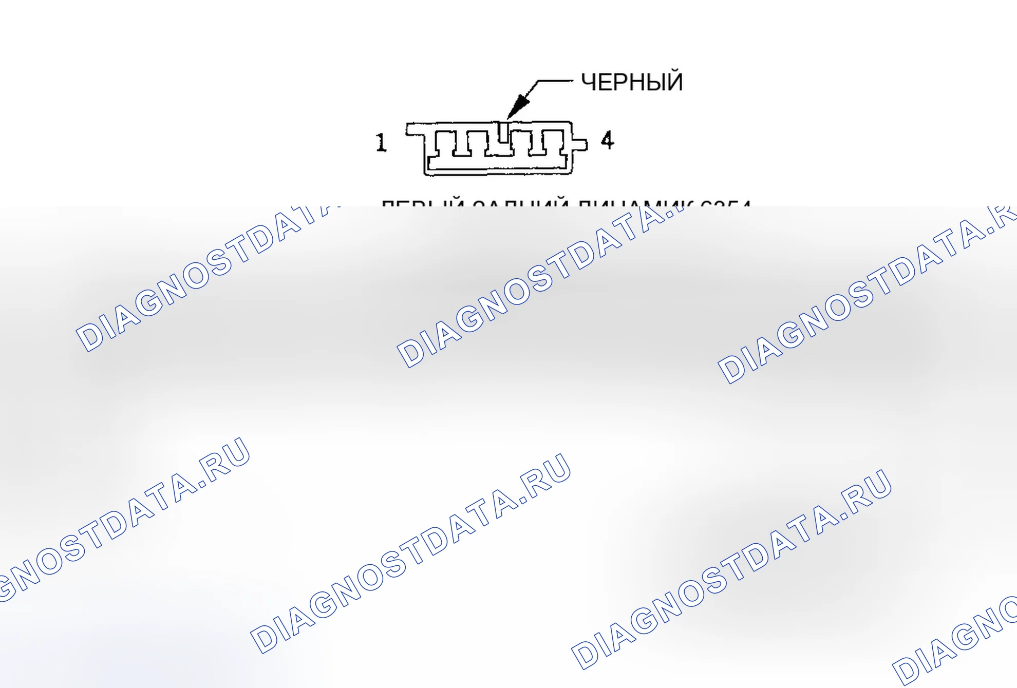 Рис. 45: ЛЕВЫЙ ЗАДНИЙ ДИНАМИК. Eagle Vision I