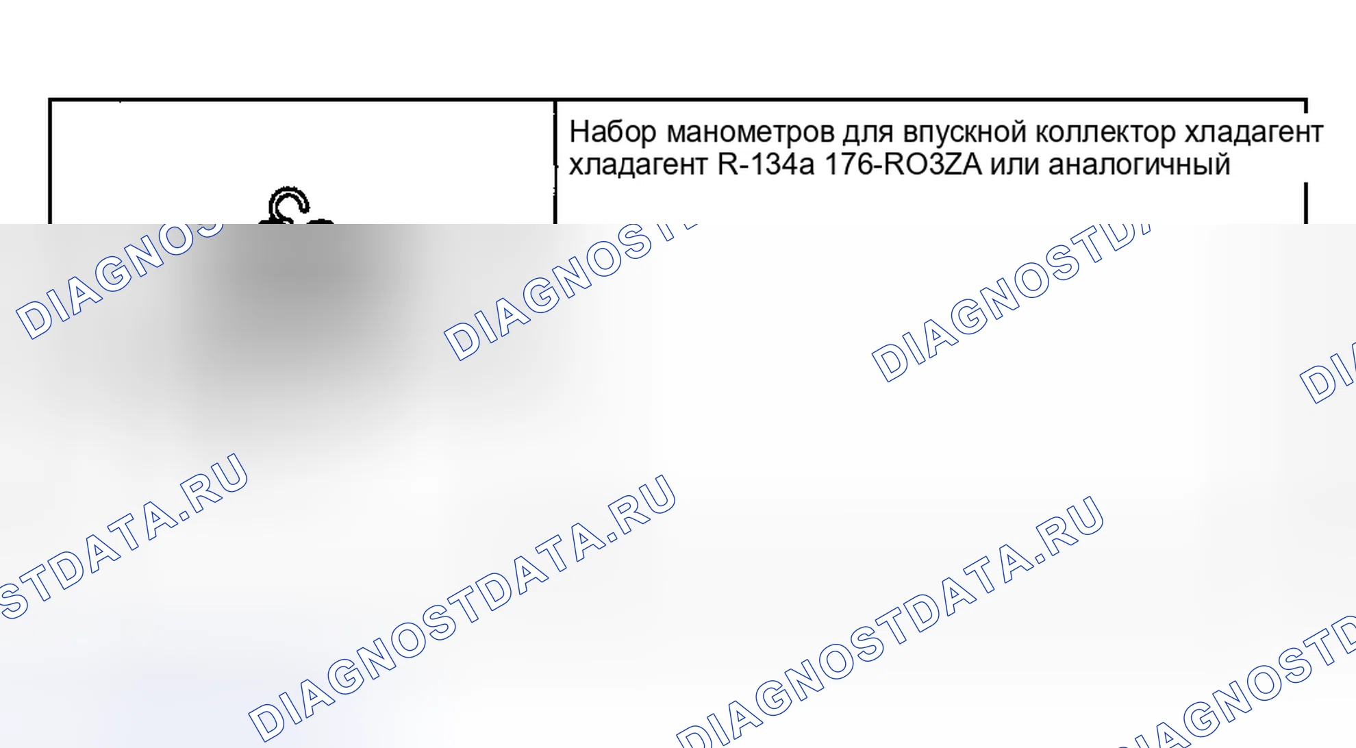 Рис. 111: Соединение комплекта манометров впускной коллектор. Hyundai ix20 I рестайлинг