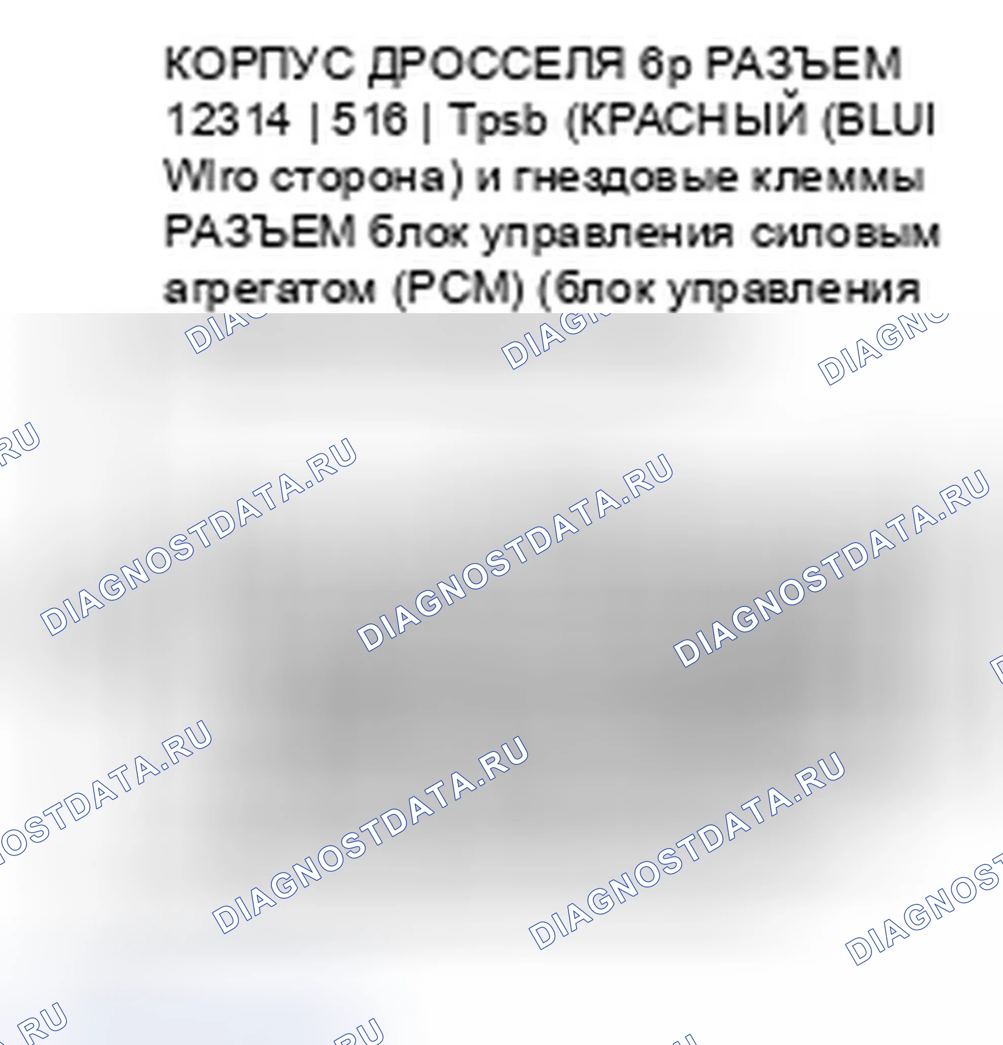 Рис. 12. Honda Civic VIII рестайлинг
