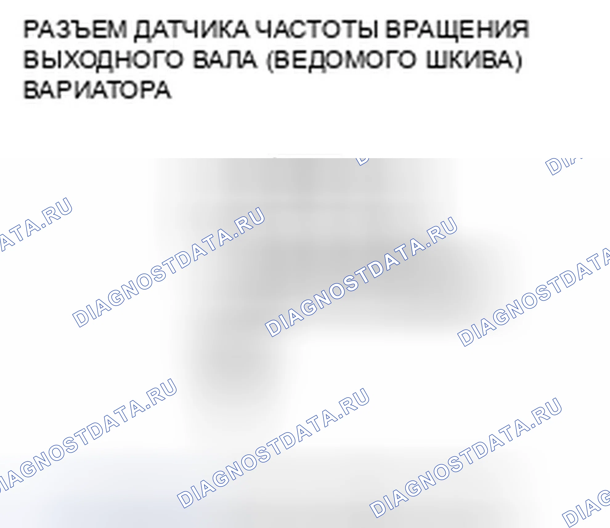 Рис. 320. Honda Insight ZE2