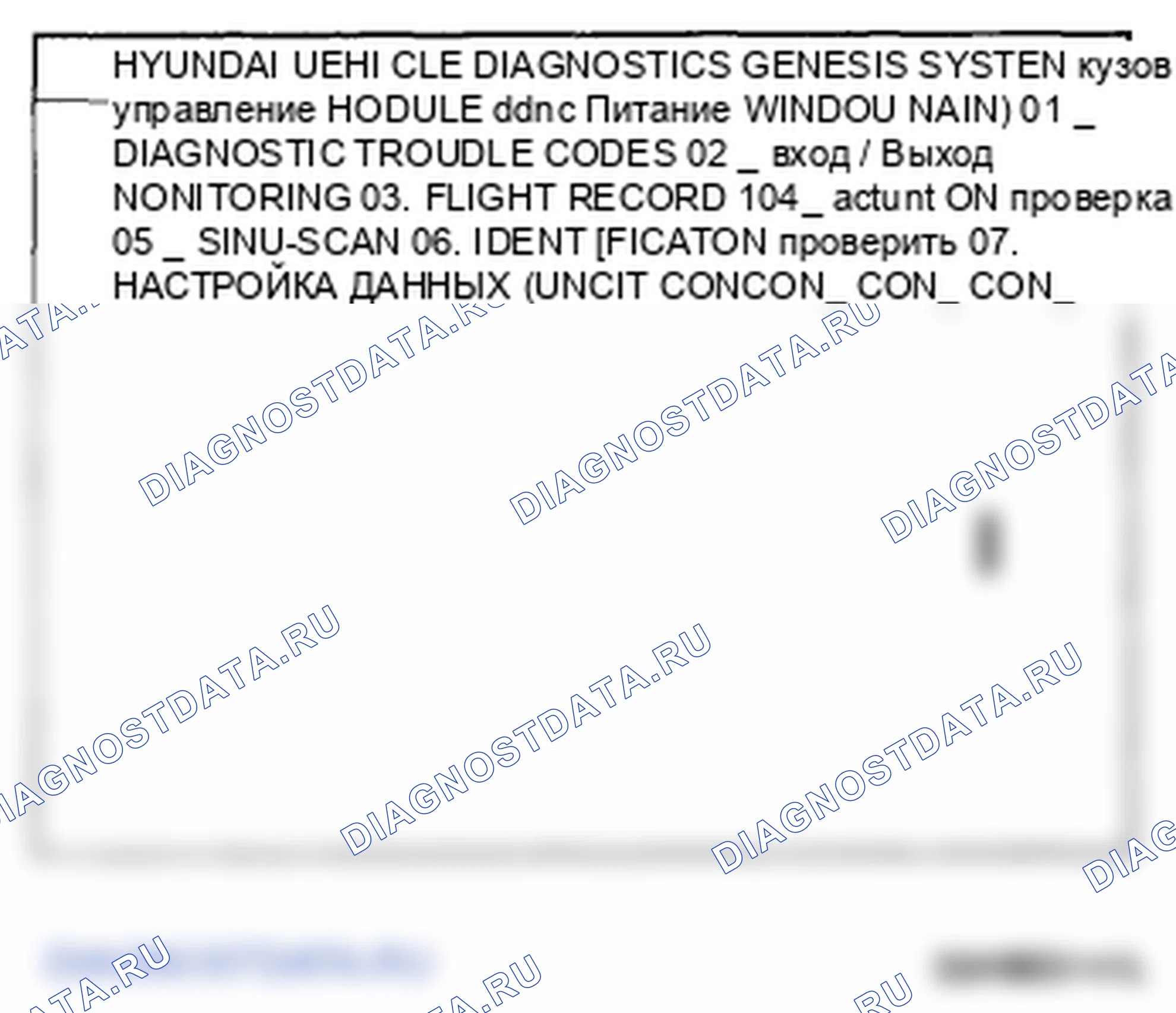 Рис. 18. Hyundai Genesis I