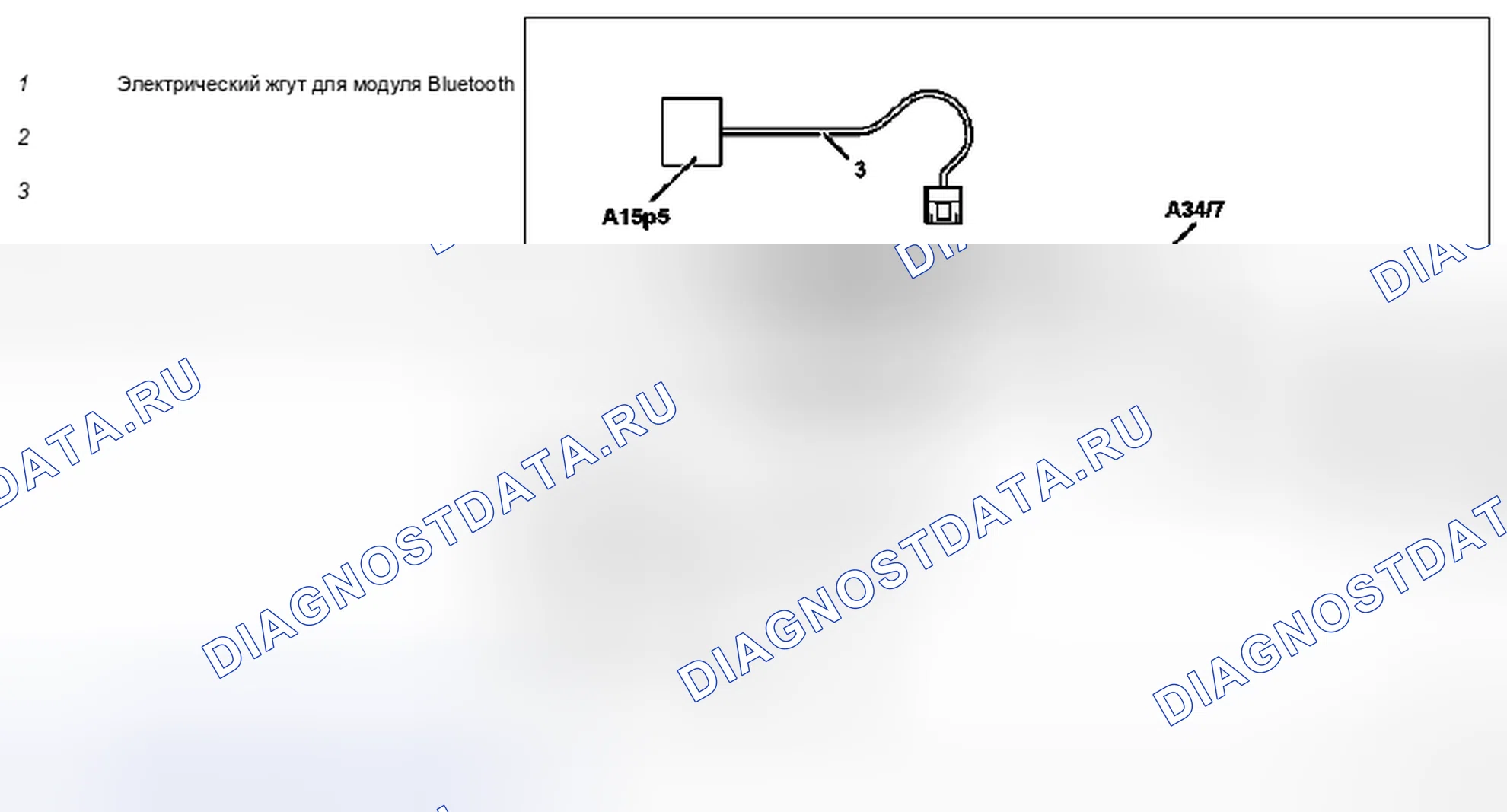 Рис. 61: Модифицированный проводной жгут системы громкой связи - AZ82.70-xtegx1-02MCC P-0005. Kia Soul I