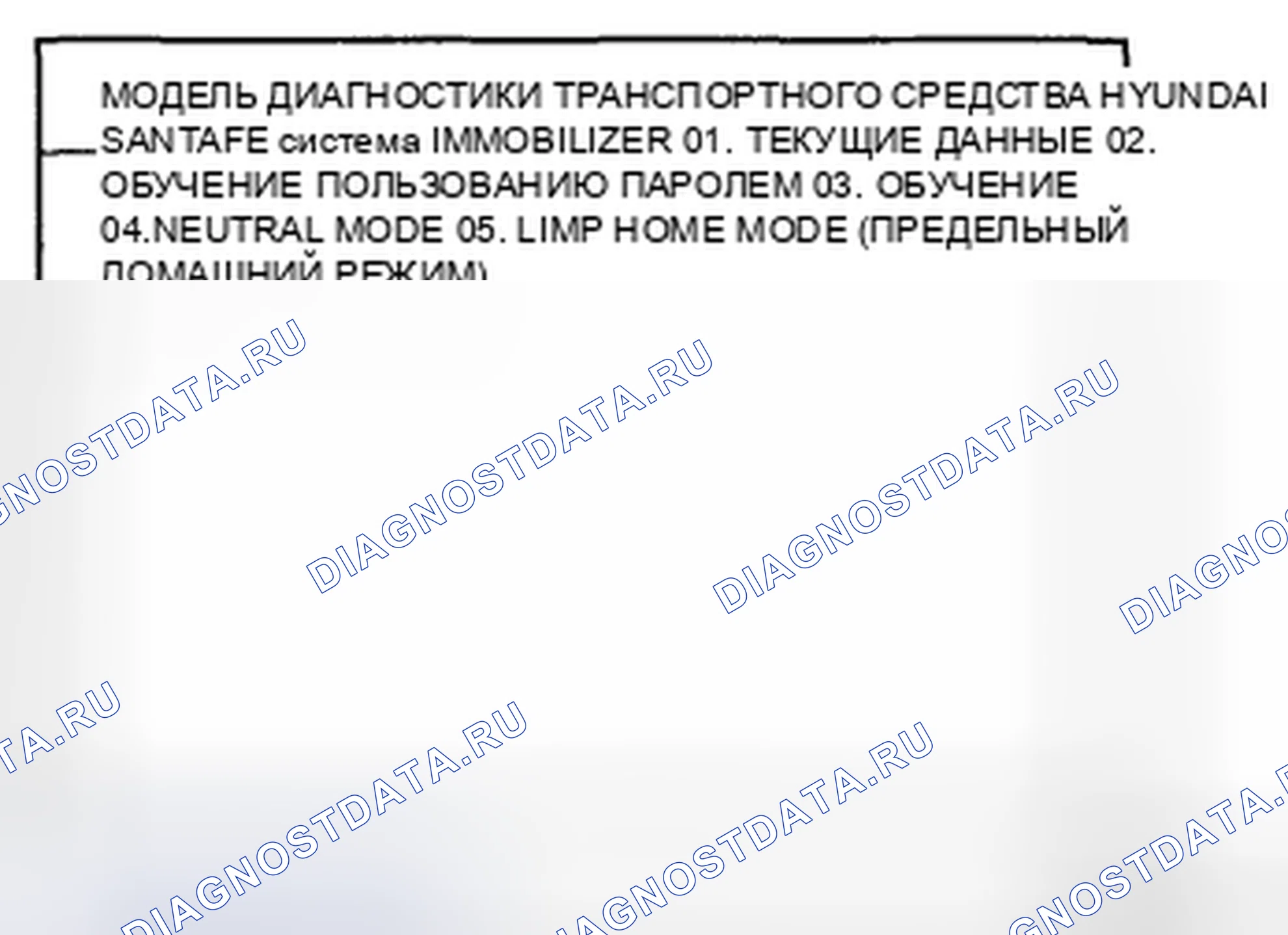 Рис. 147: Нейтрализация блок управления двигателем. Hyundai Santa Fe II