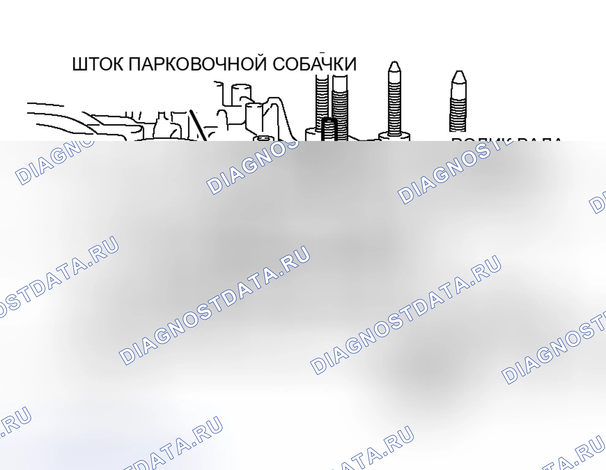 Рис. 376. Honda Fit Aria I