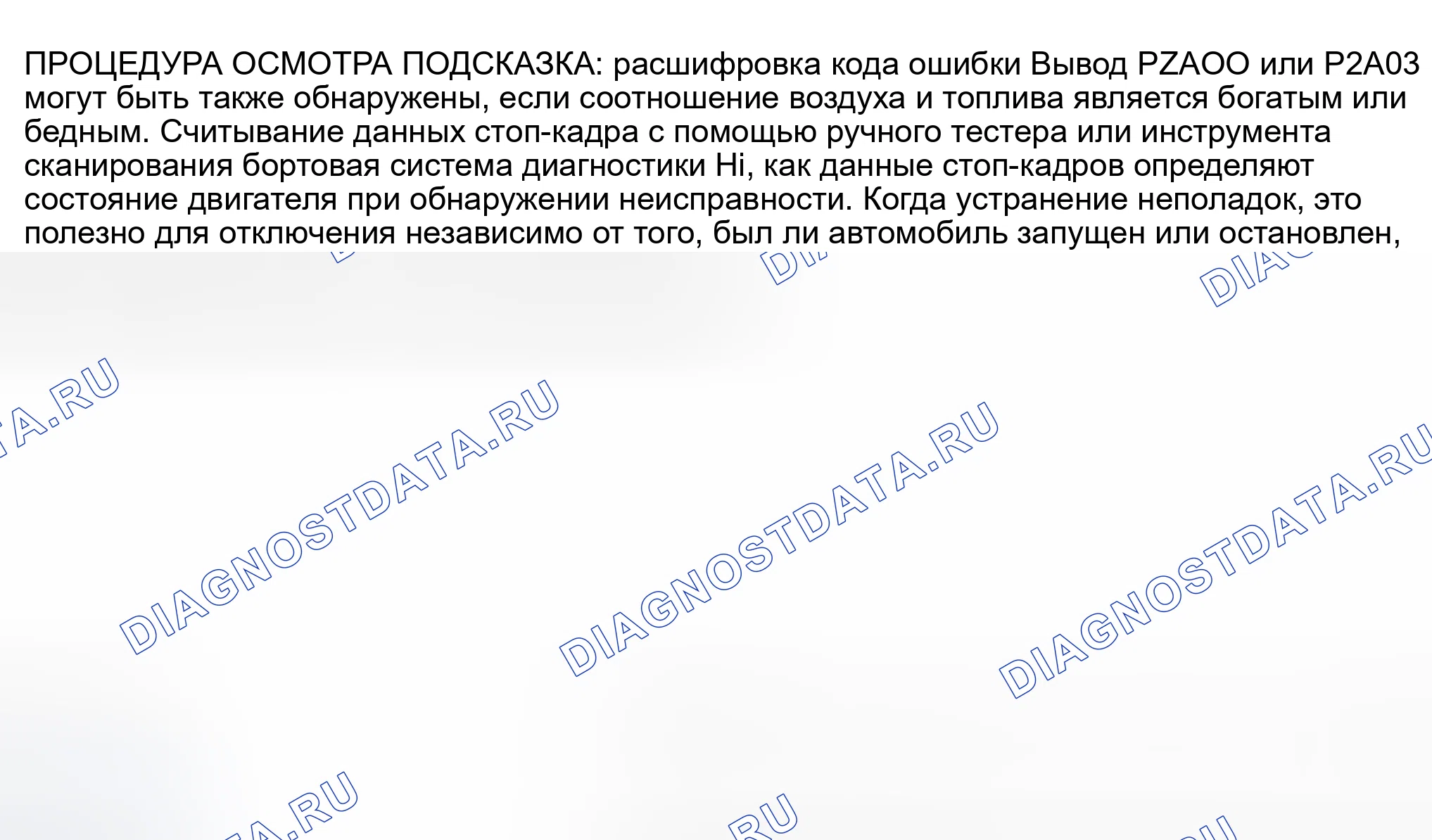 Рис. 441: Диагностика и ремонт. Toyota Camry XV30