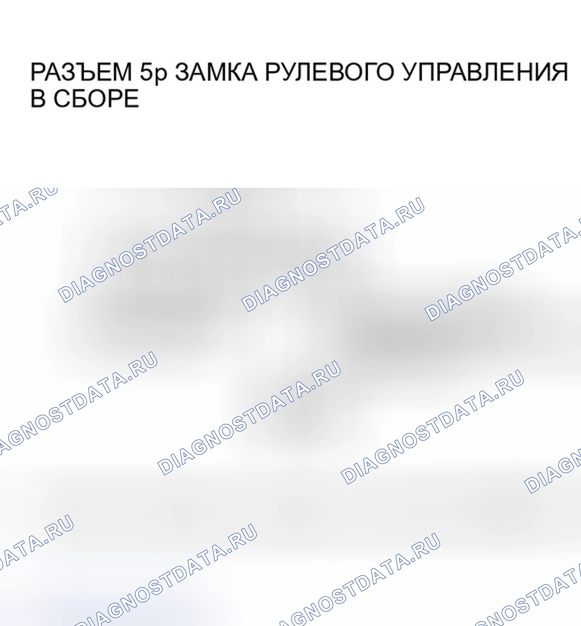 Рис. 430: Поиск и устранение неисправностей в цепи системы блокировки ключом. Honda Insight ZE1