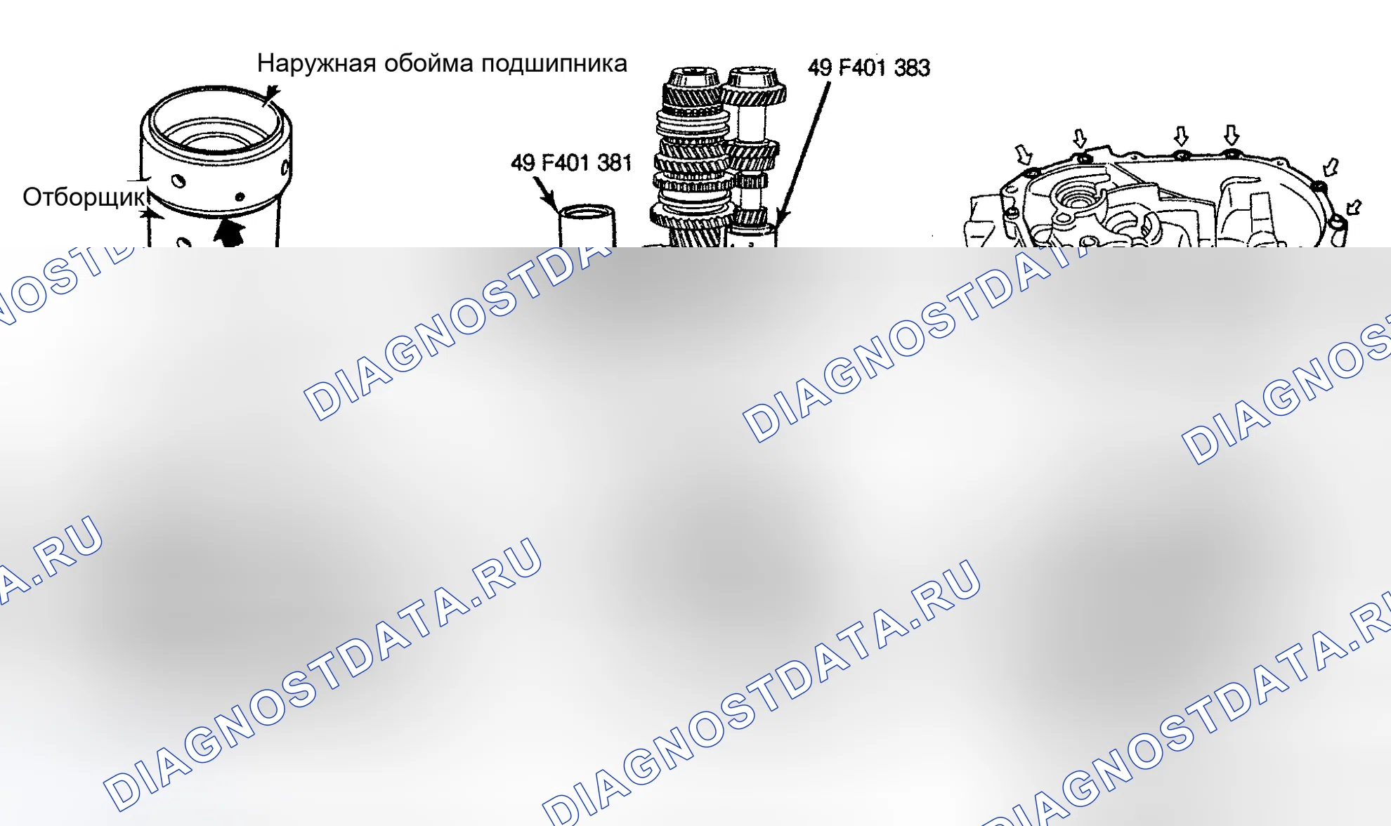 Рис. 8: ПРЕДВАРИТЕЛЬНАЯ НАГРУЗКА НА ПОДШИПНИК. Mazda 626 GC
