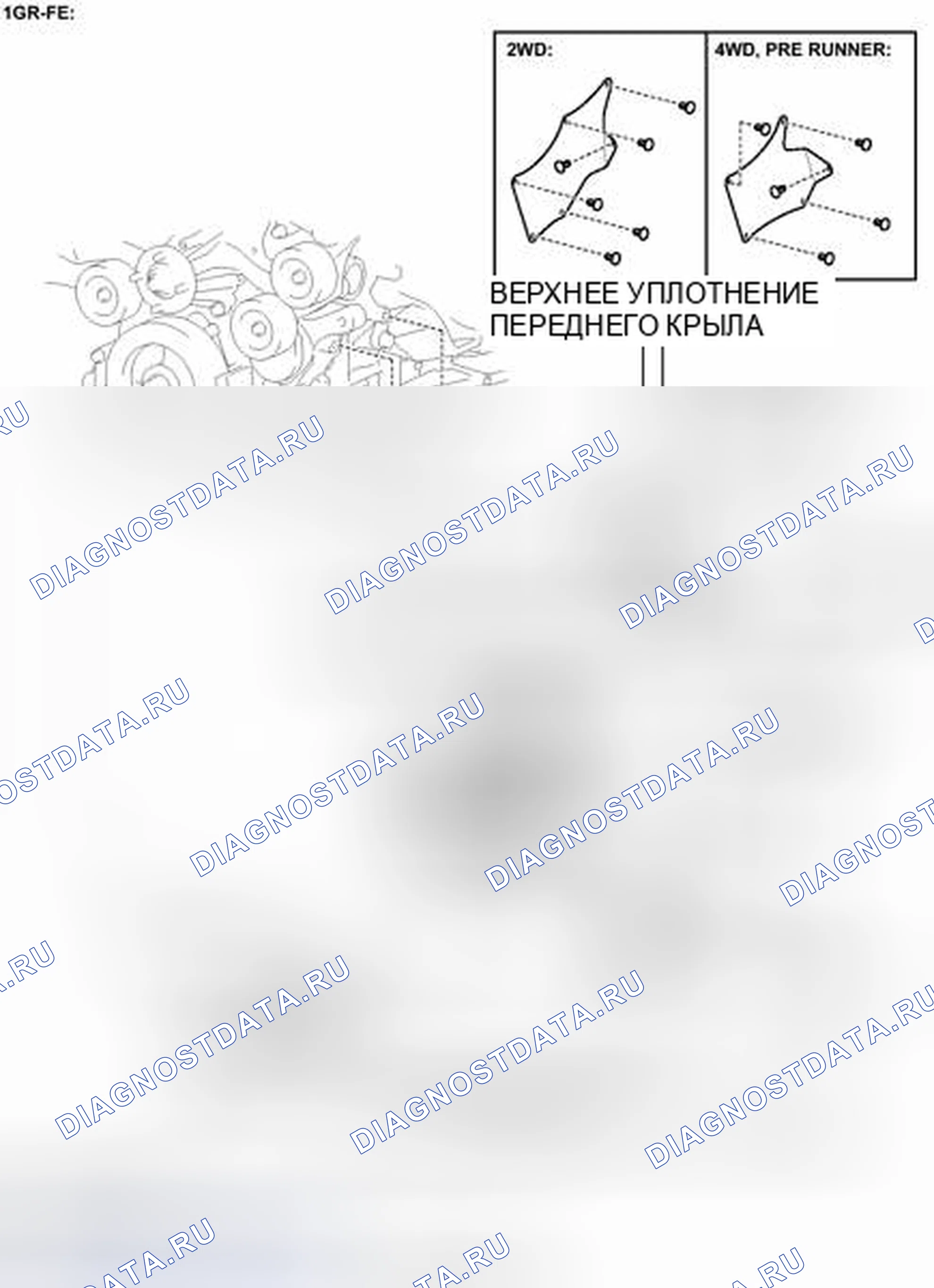 Рис. 123: ИЛЛЮСТРАЦИЯ. Toyota Tacoma II рестайлинг
