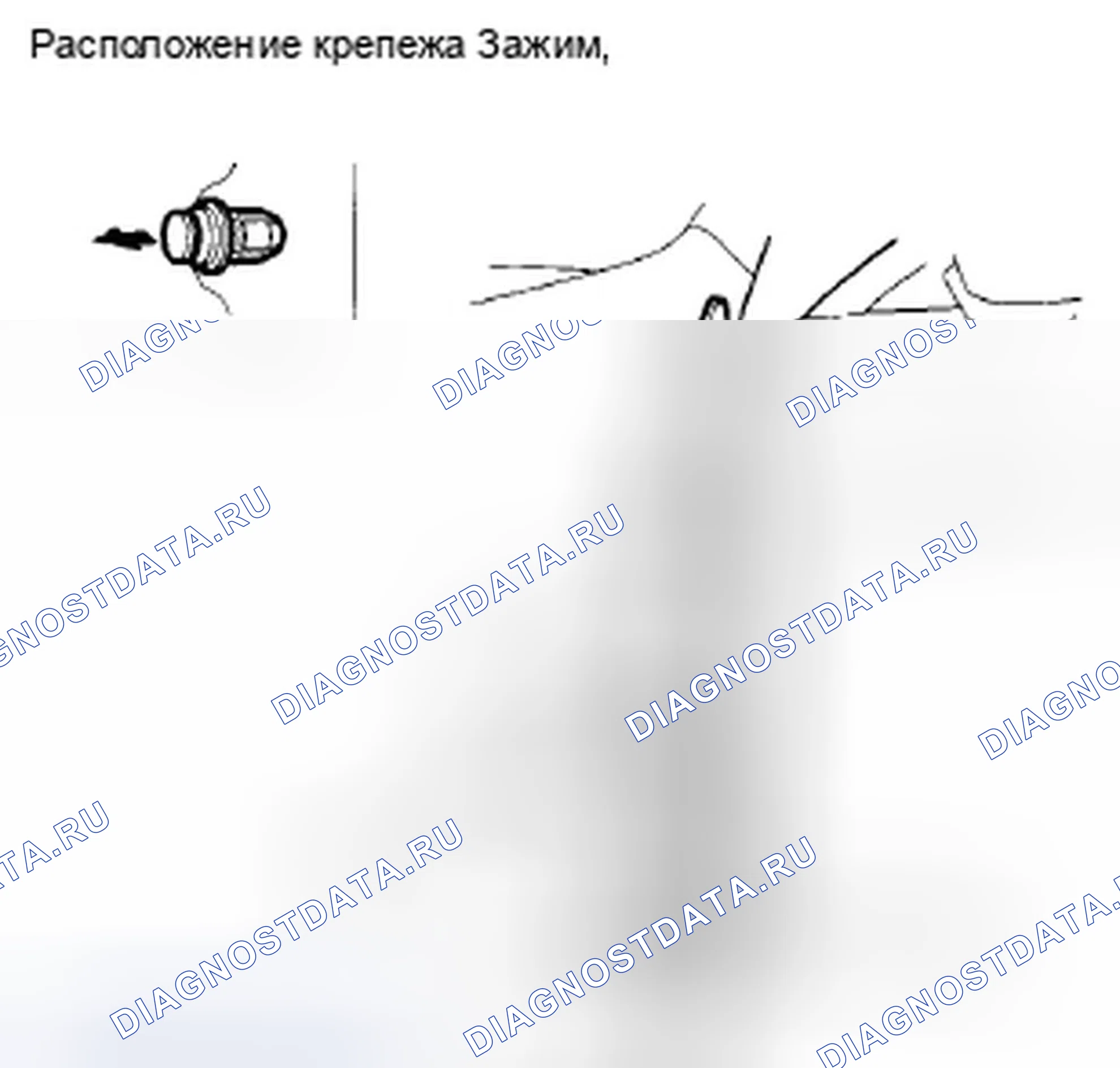 Рис. 14: Замена обтекателя переднего крыла. Honda Accord VIII рестайлинг