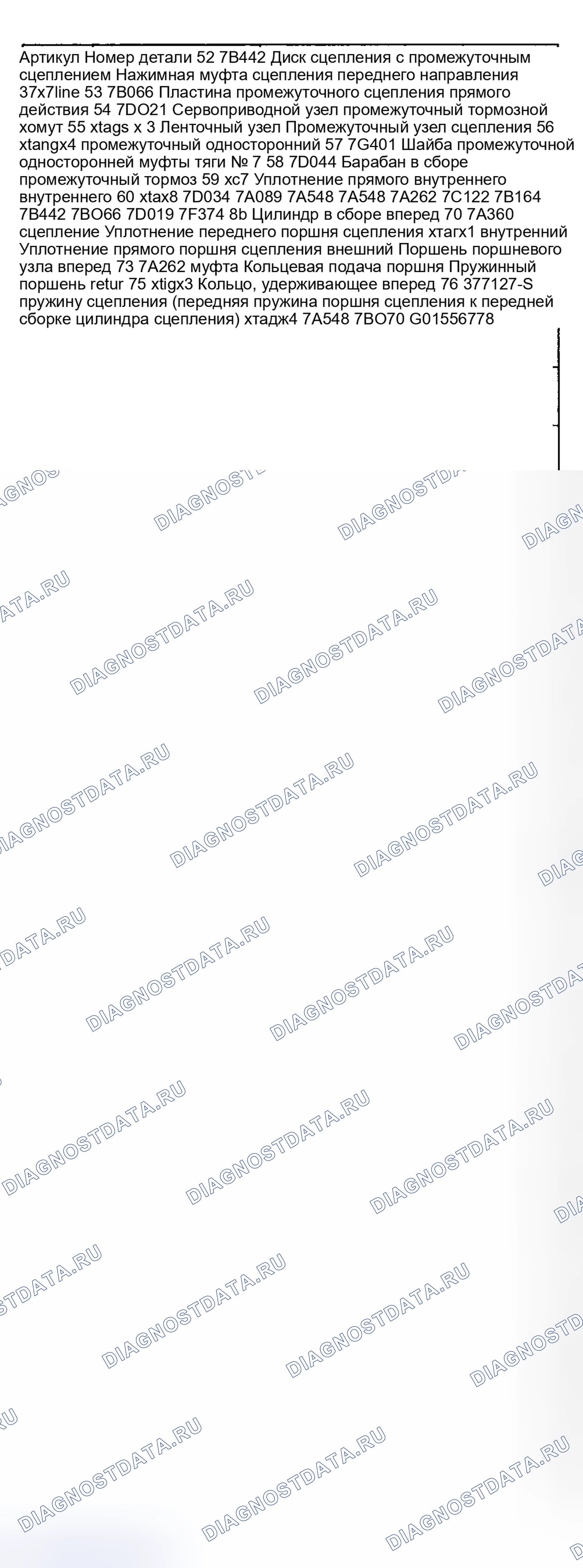 Рис. 326. Ford Pickup F250 Super Duty I