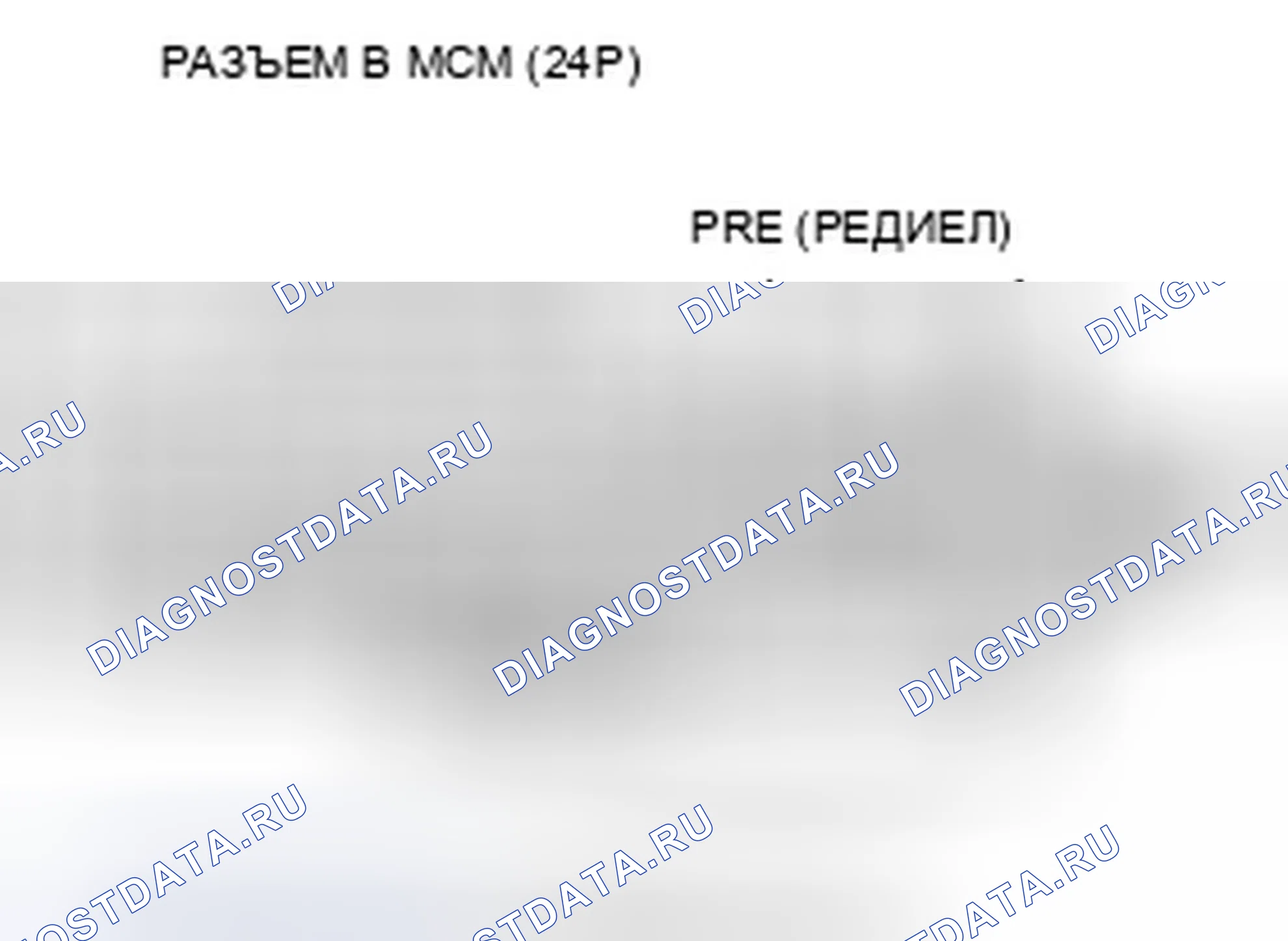 Рис. 19: расшифровка кода ошибки P0A27: высоковольтный контактор / обходной контактор остается включенным. Honda Insight ZE2 рестайлинг