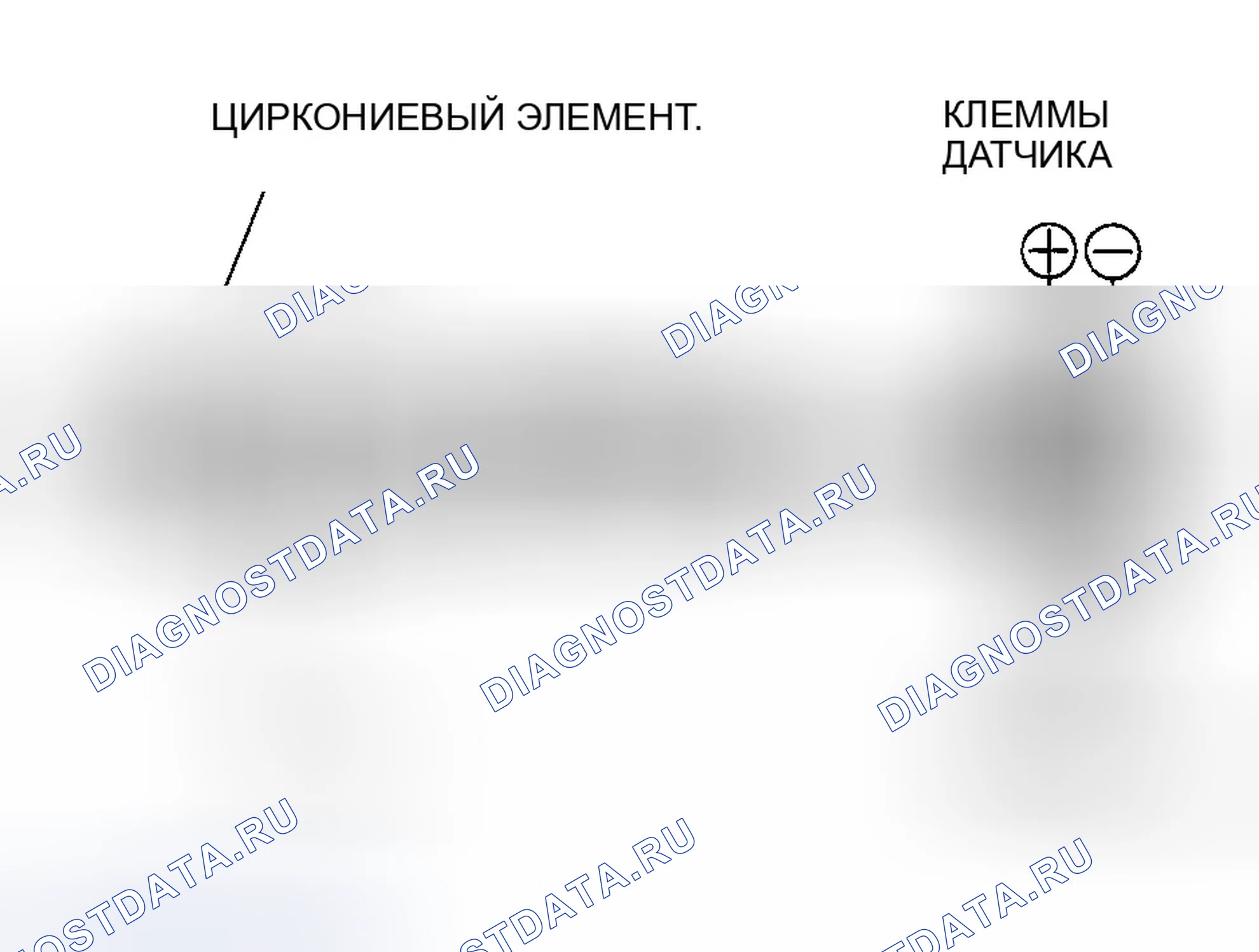 Рис. 202: Датчик вторичного нагретого кислорода (вторичный подогреваемый кислородный датчик). Honda Accord VI