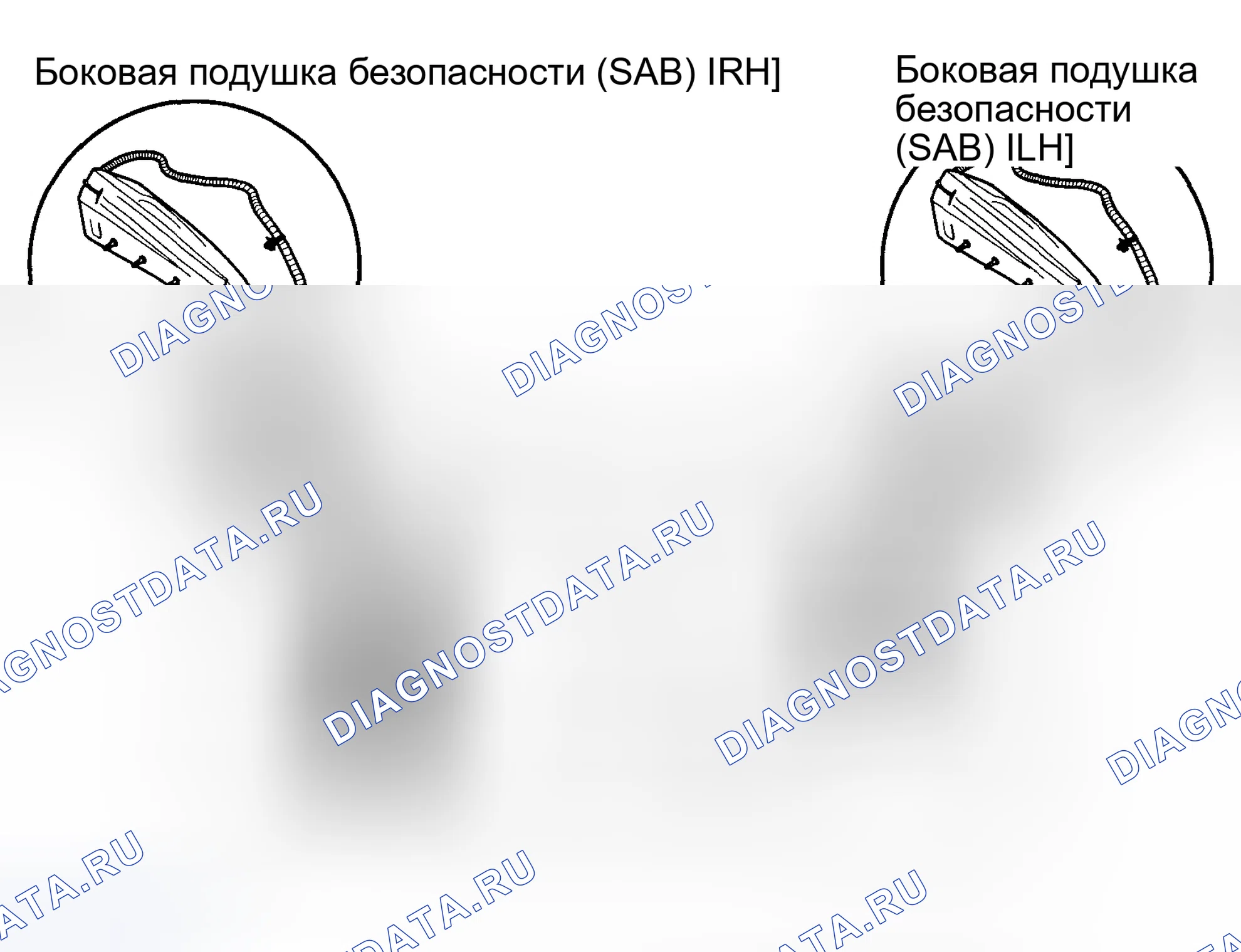 Рис. 34: БОКОВАЯ ПОДУШКА БЕЗОПАСНОСТИ (SAB). Haval Chitu I