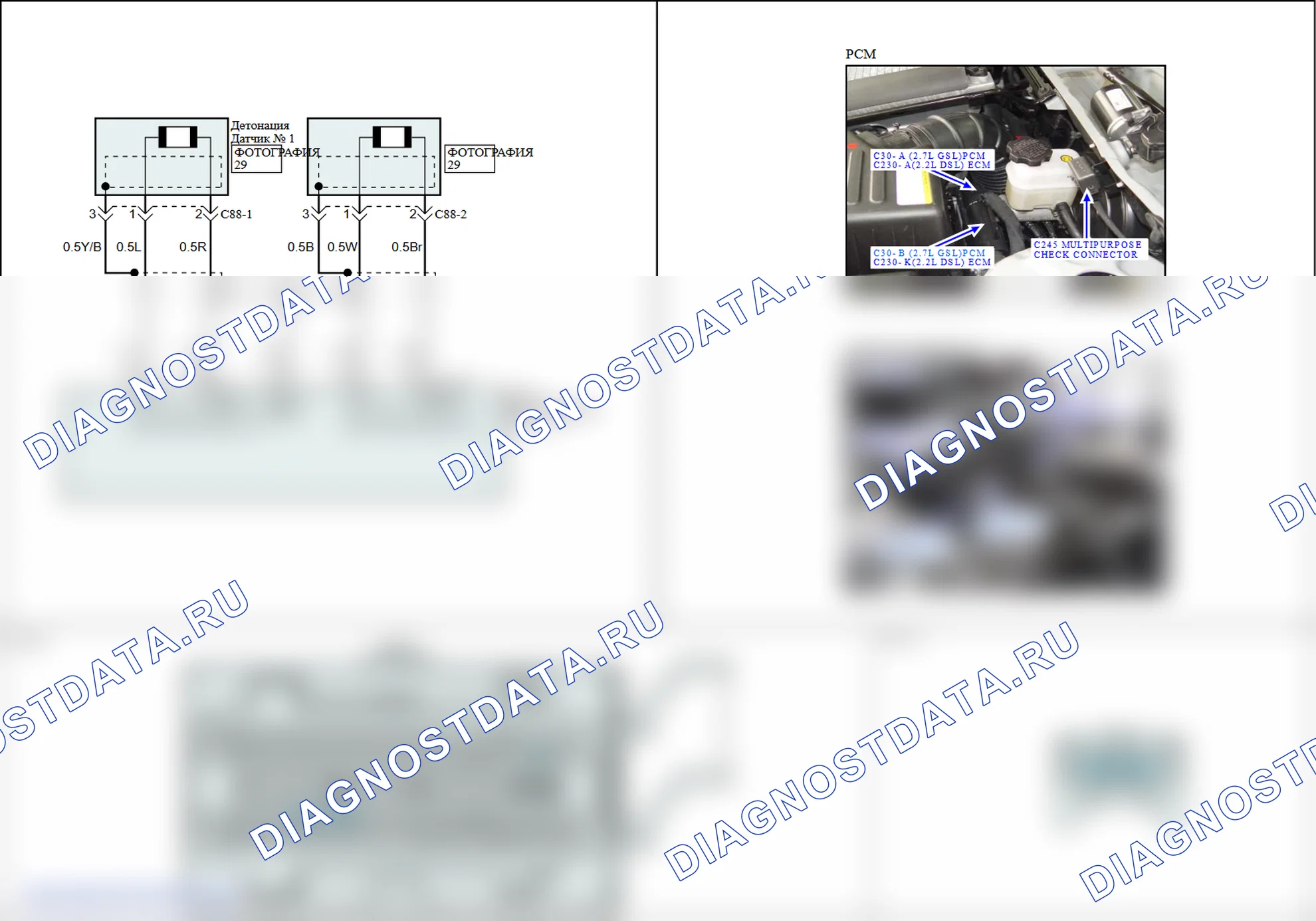 P0331: Диапазон/производительность цепи датчика детонации 2 (группа 2). Hyundai Santa Fe CM