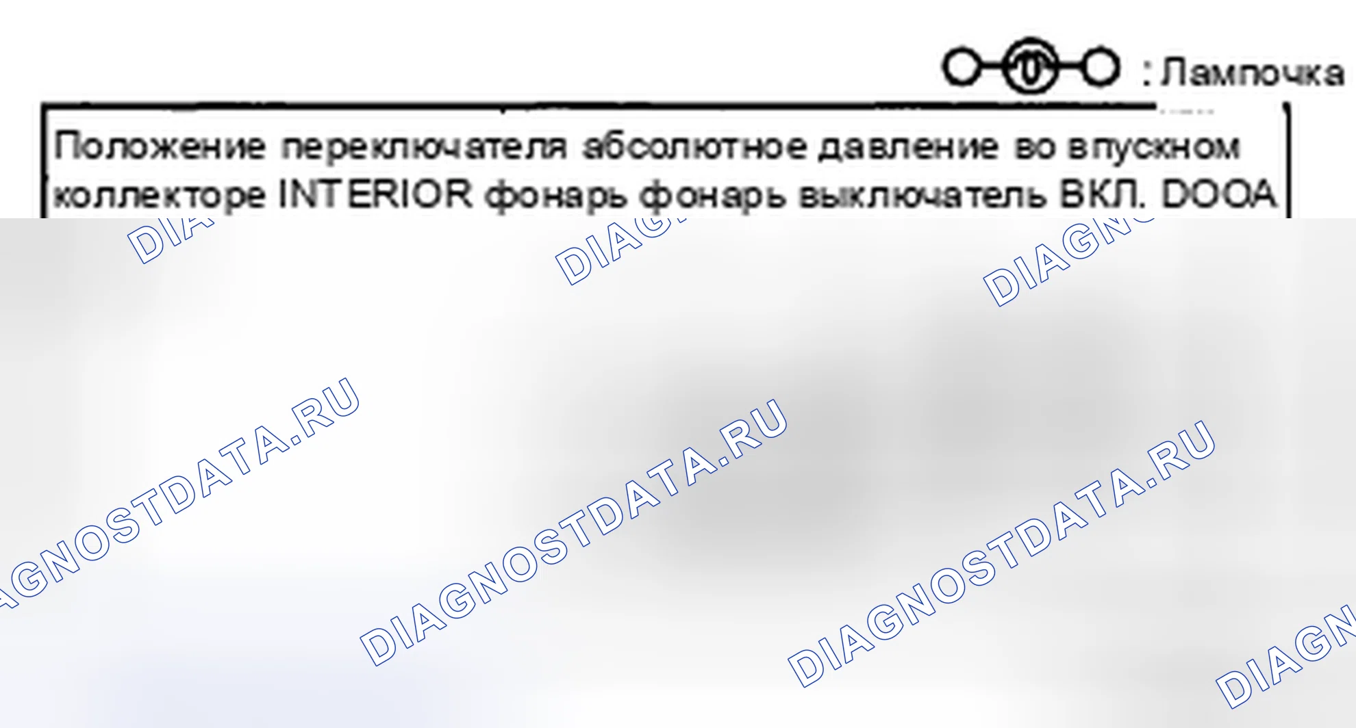 Рис. 62: ПРОВЕРКА СВЕТА КАРТЫ. Mazda CX-7 I рестайлинг