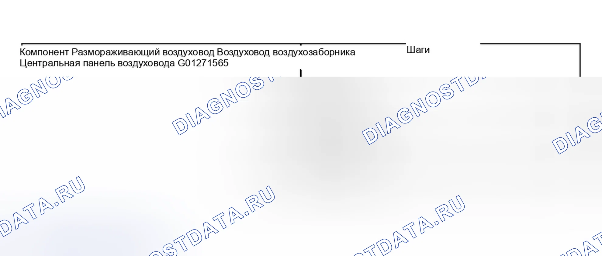 Рис. 178. Hyundai Nexo I