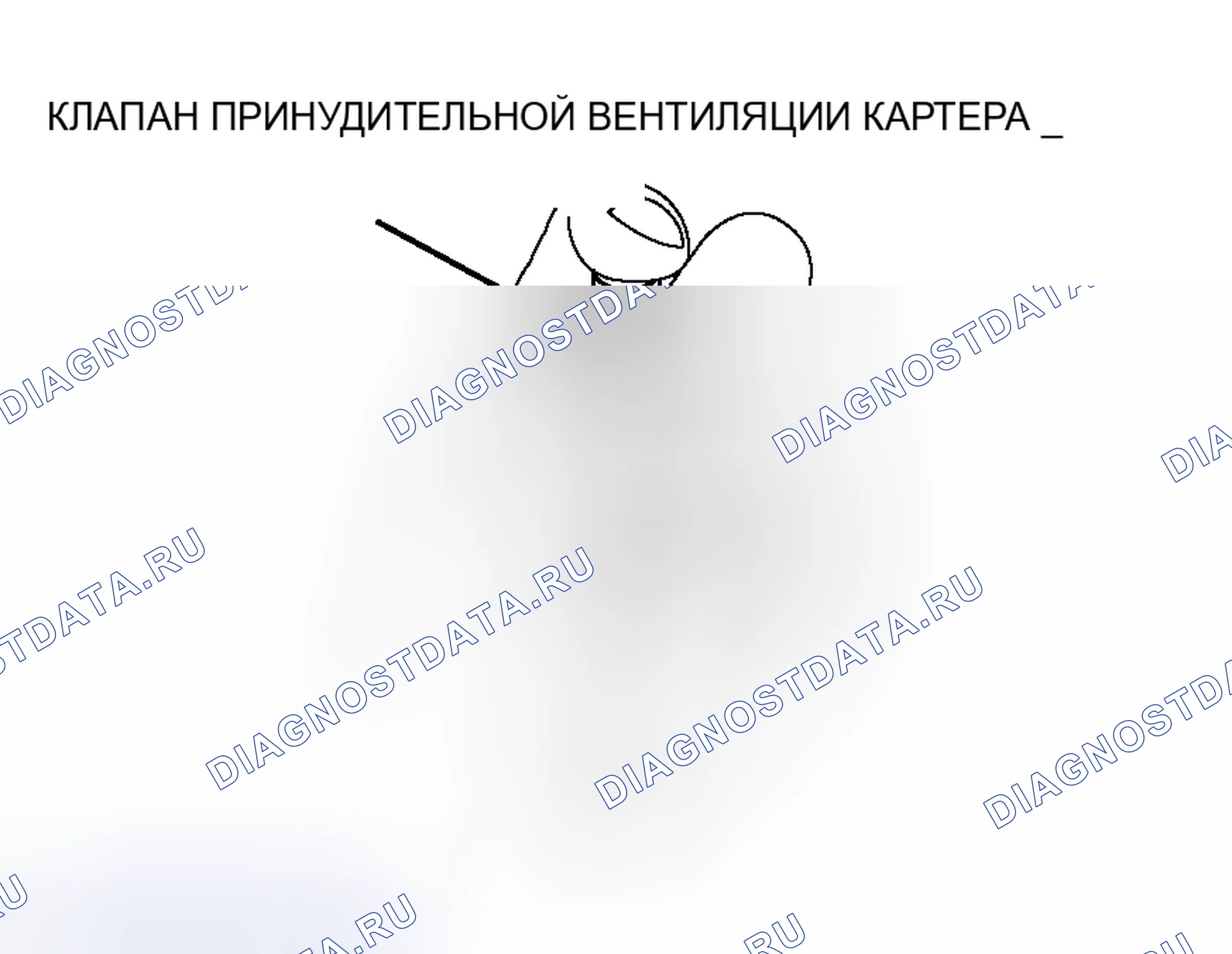 Рис. 3: ПРОВЕРКА СИСТЕМЫ ВЕНТИЛЯЦИИ КАРТЕРА. Honda Grace I