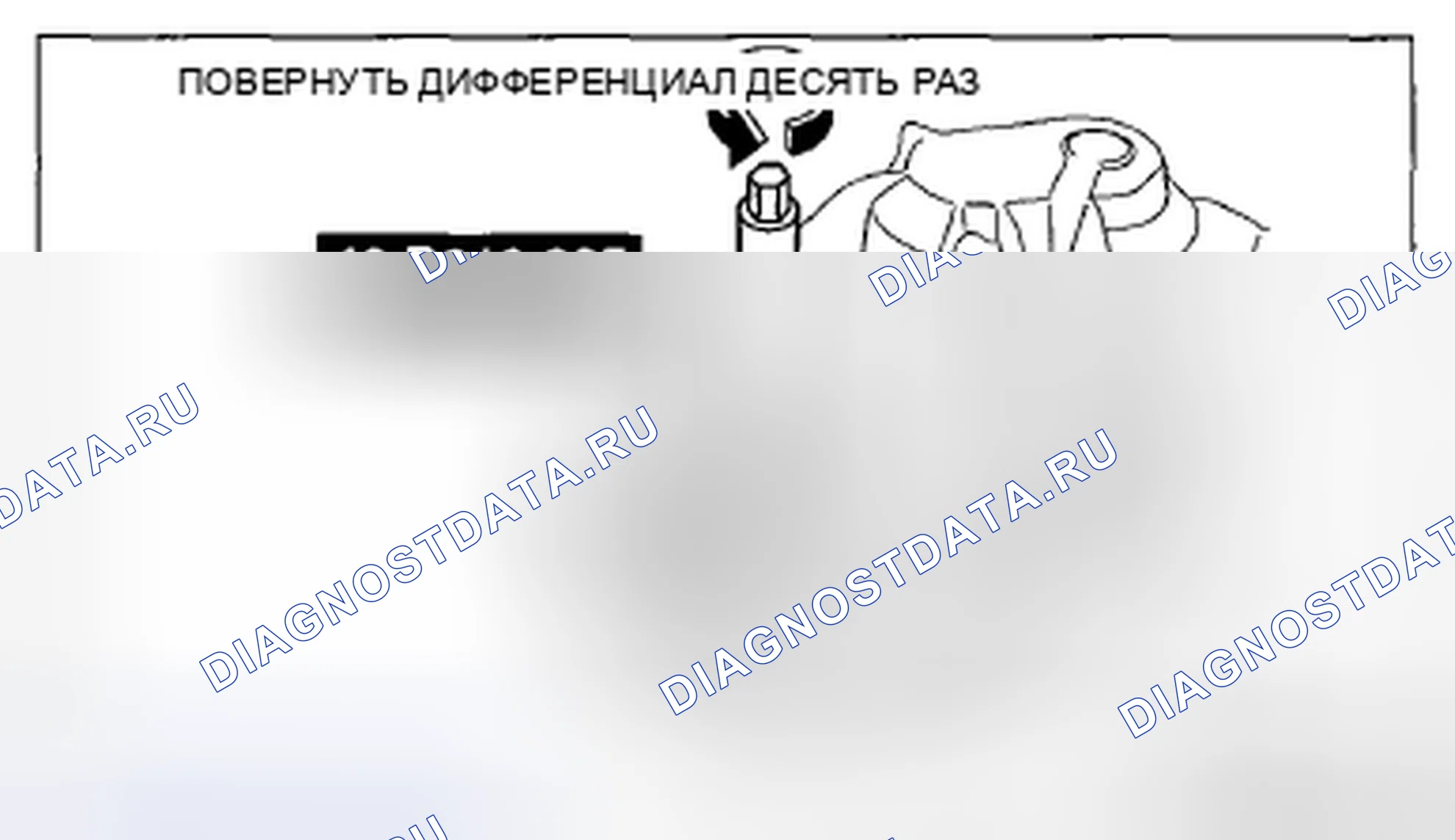 Рис. 631. Mazda 3 BL рестайлинг