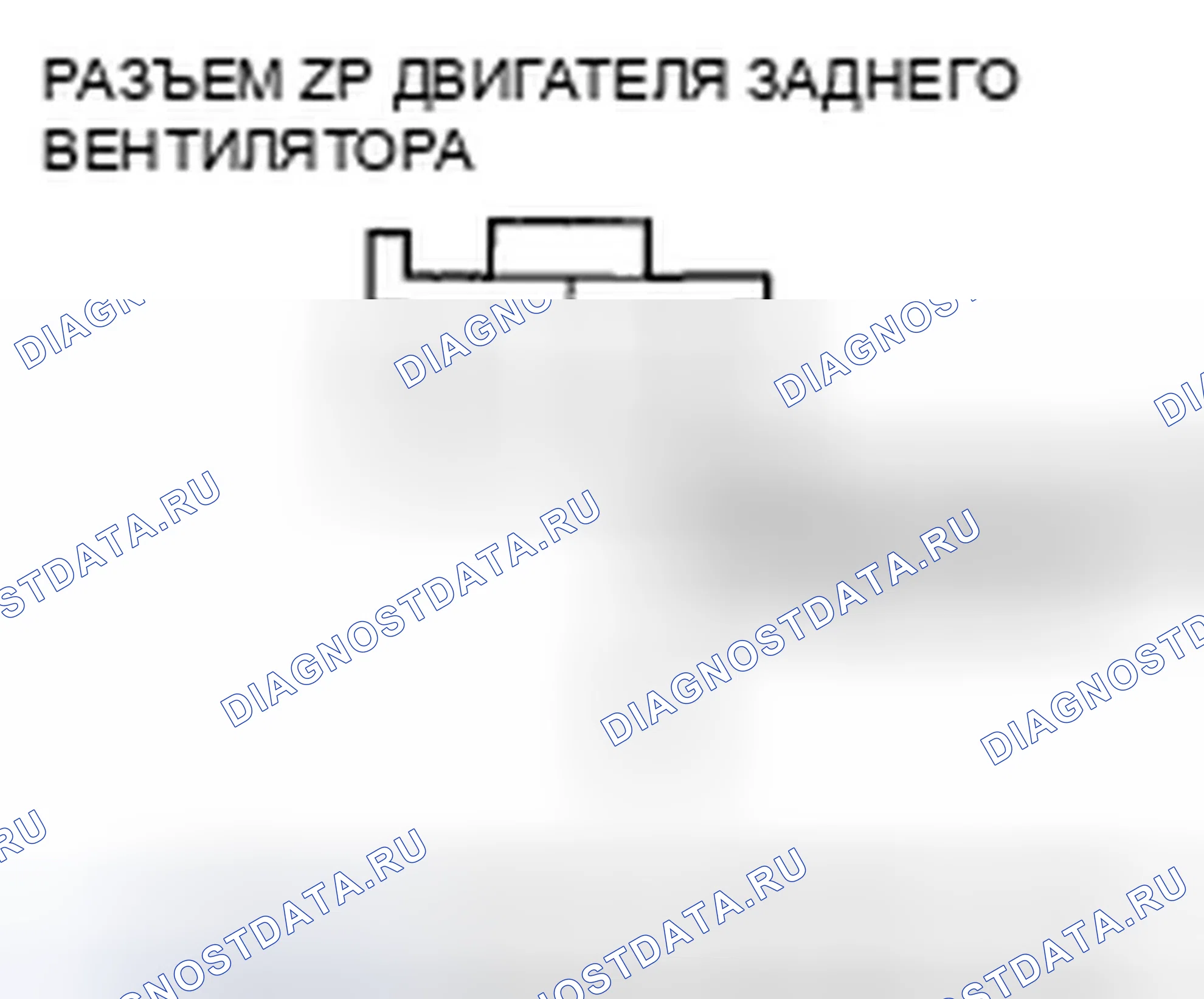Рис. 157: Индикатор расшифровка кода ошибки B1223 или расшифровка кода ошибки 15: Проблема в цепи двигателя заднего вентилятора. Honda Odyssey IV