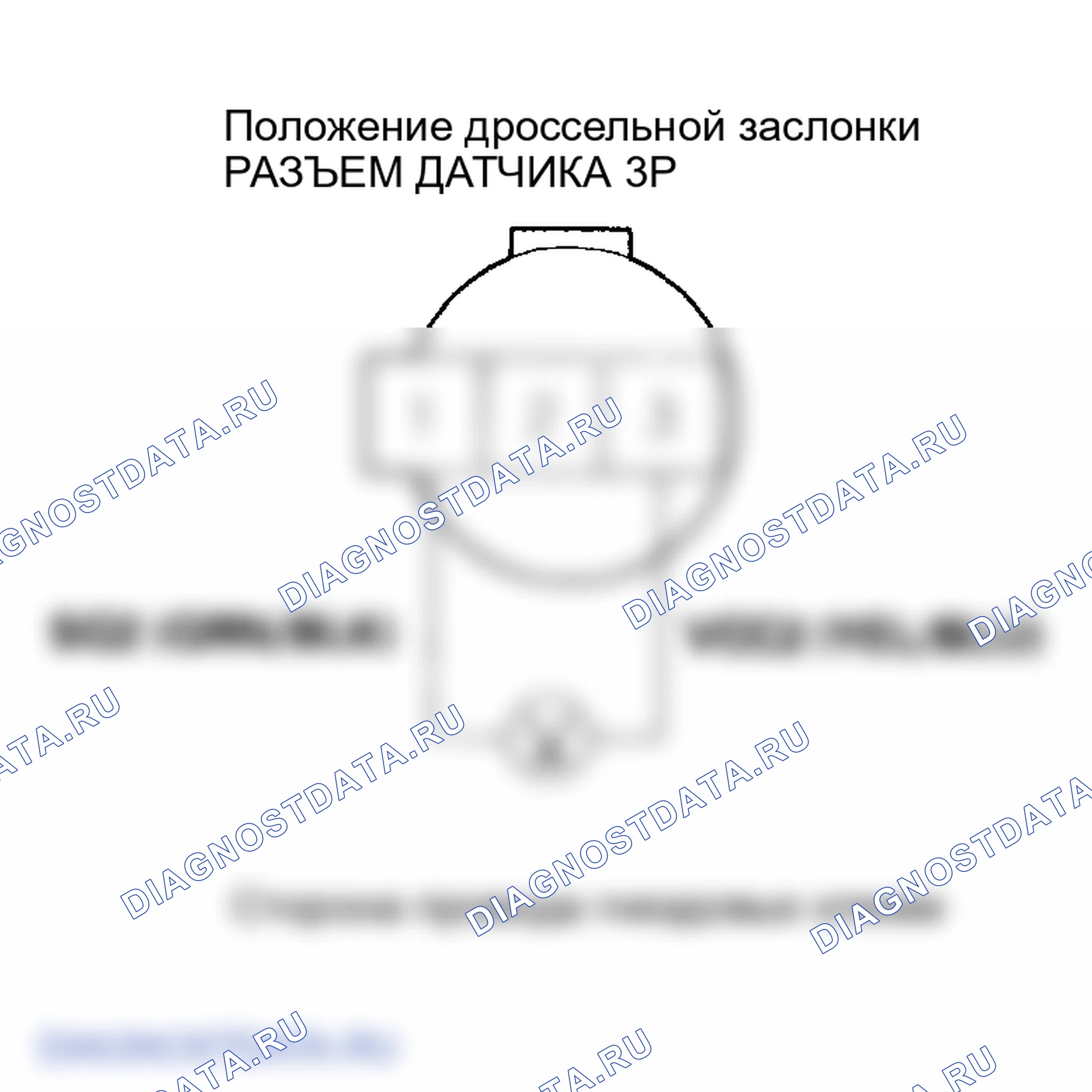 Рис. 179: расшифровка кода ошибки P0122 - ' 01 Модель: Схема датчика Tp низкого напряжения. Honda Odyssey II
